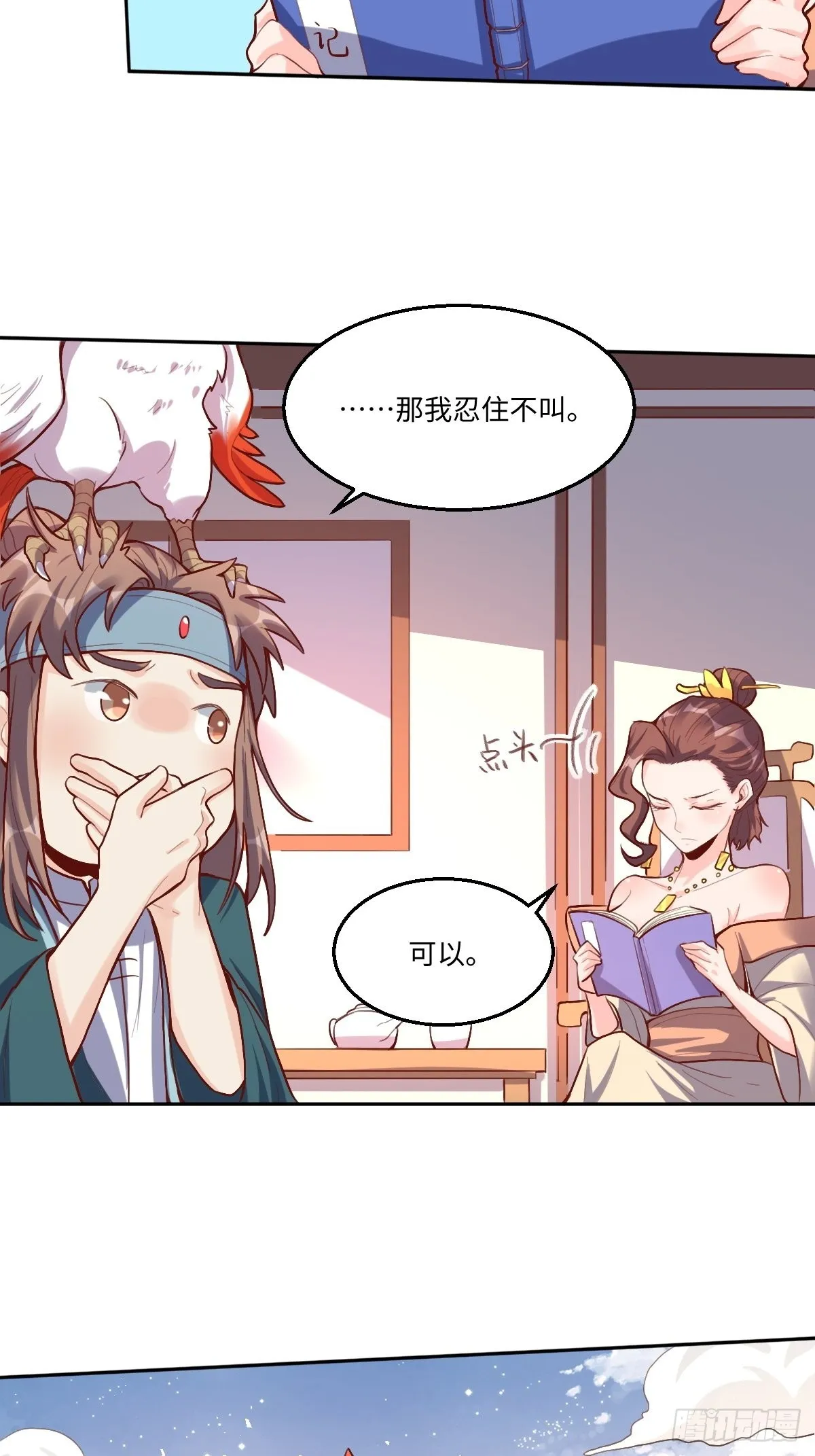 125话 第9页