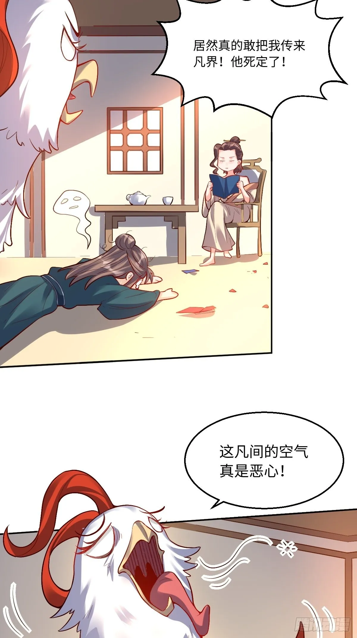 125话 第12页