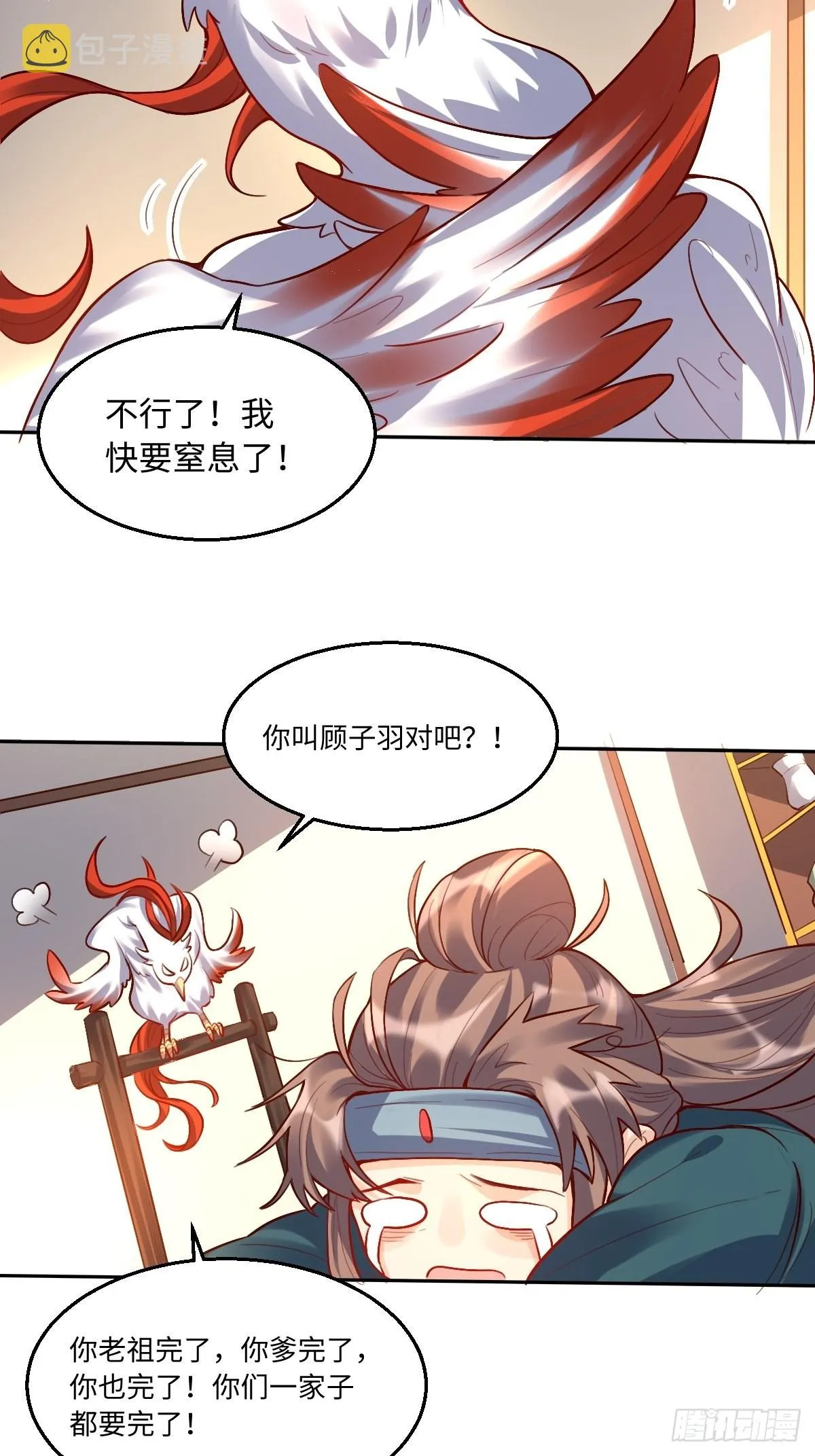 125话 第13页