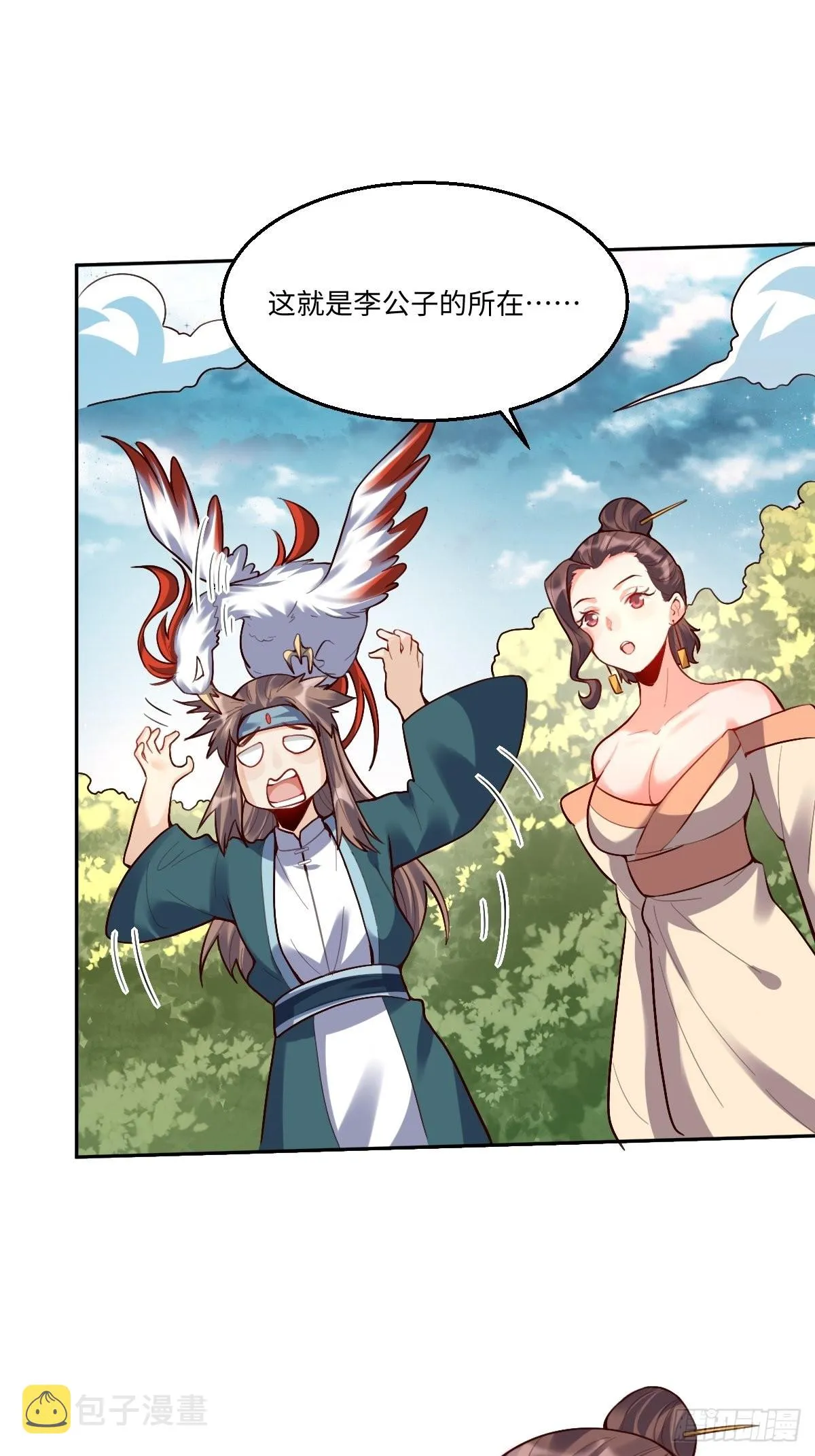 125话 第20页