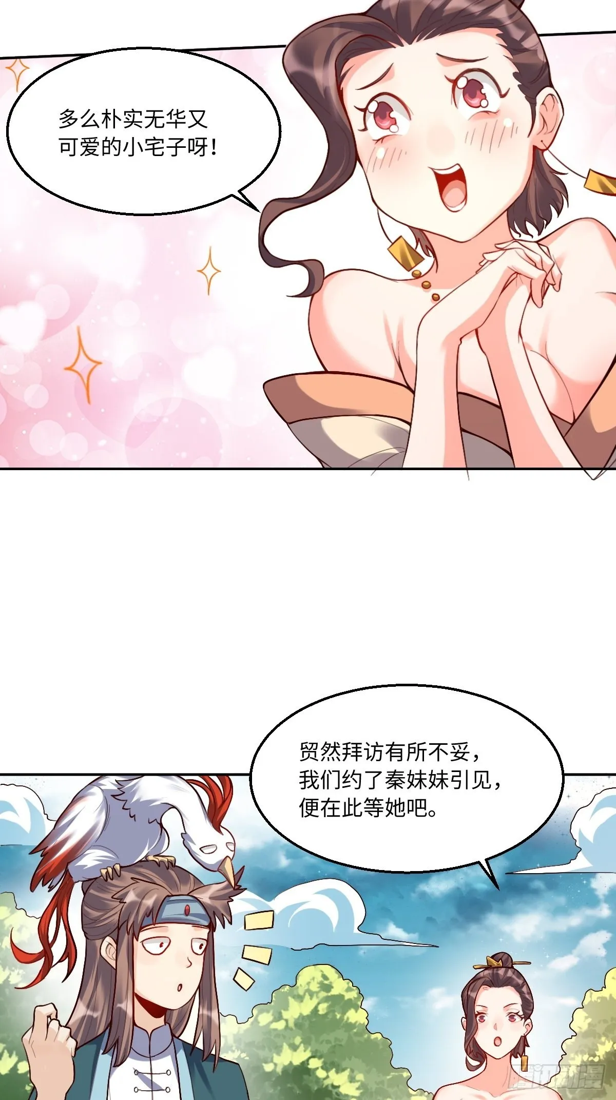 125话 第21页