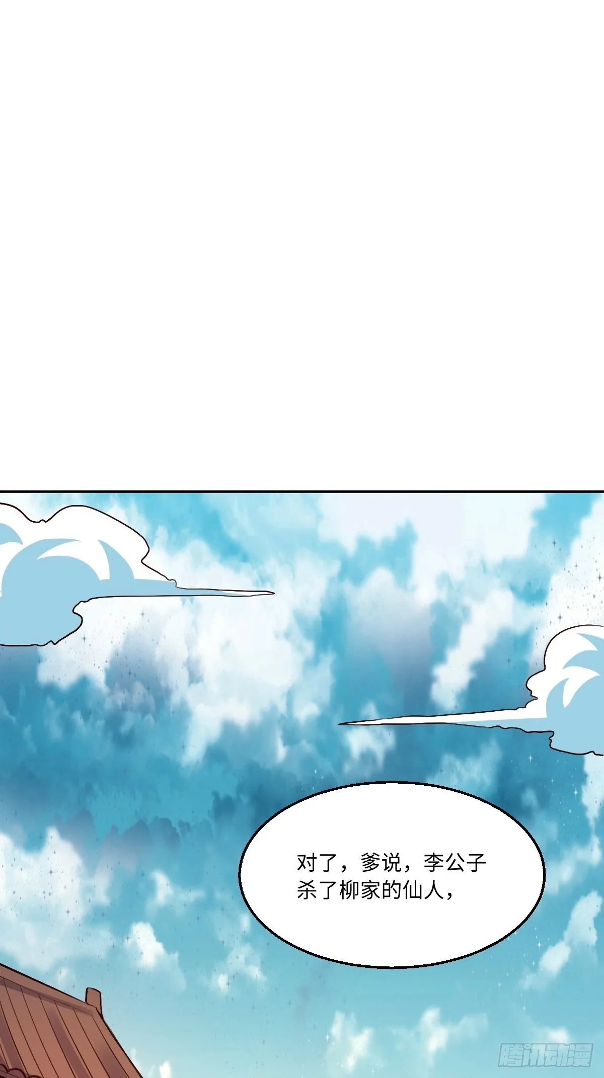 125话 第23页