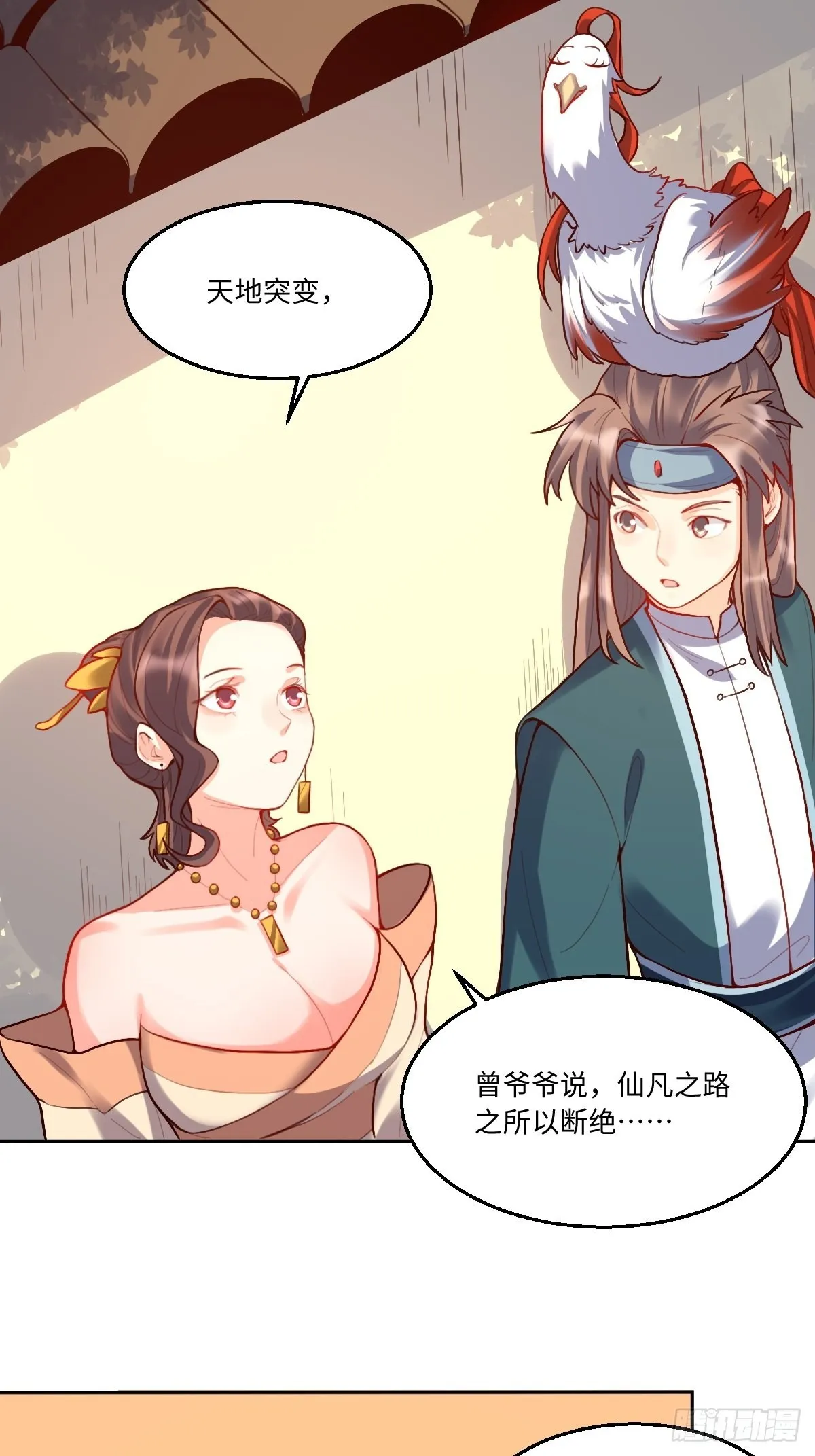 125话 第27页