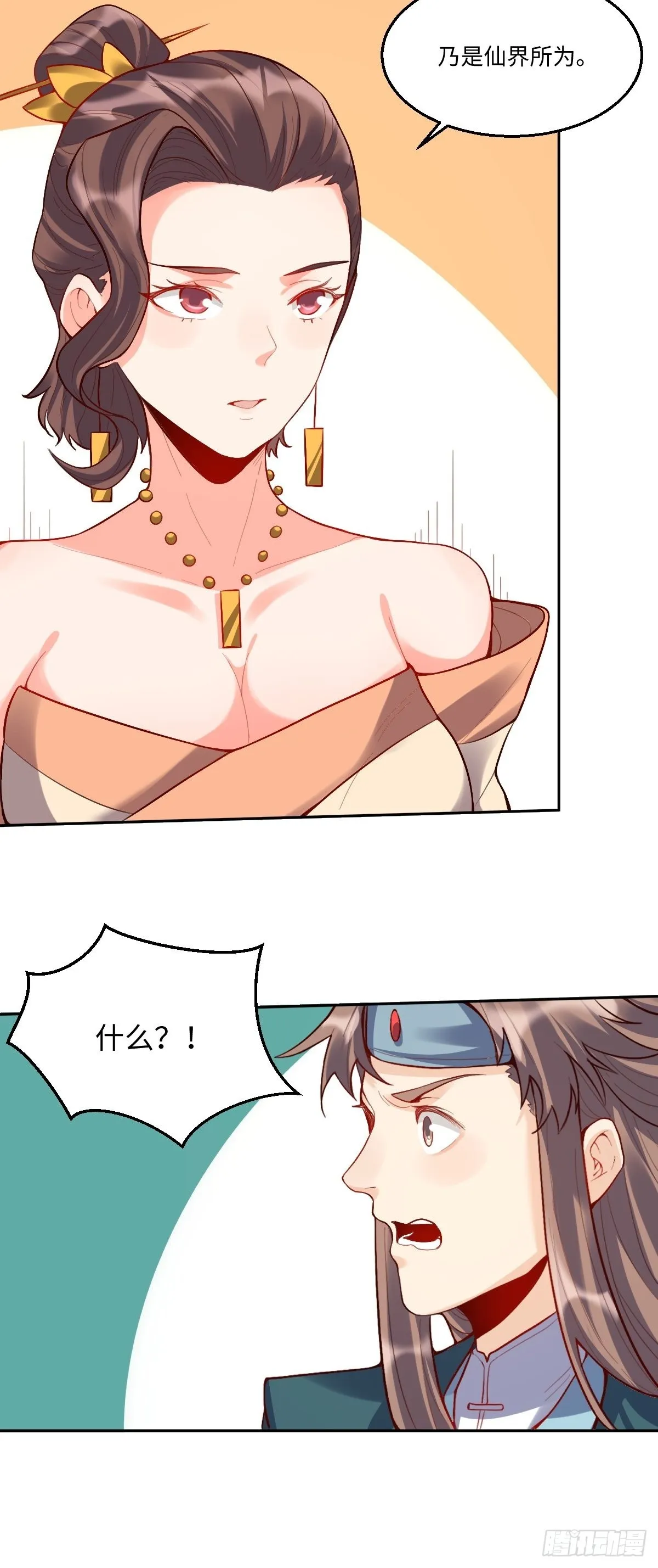 125话 第28页