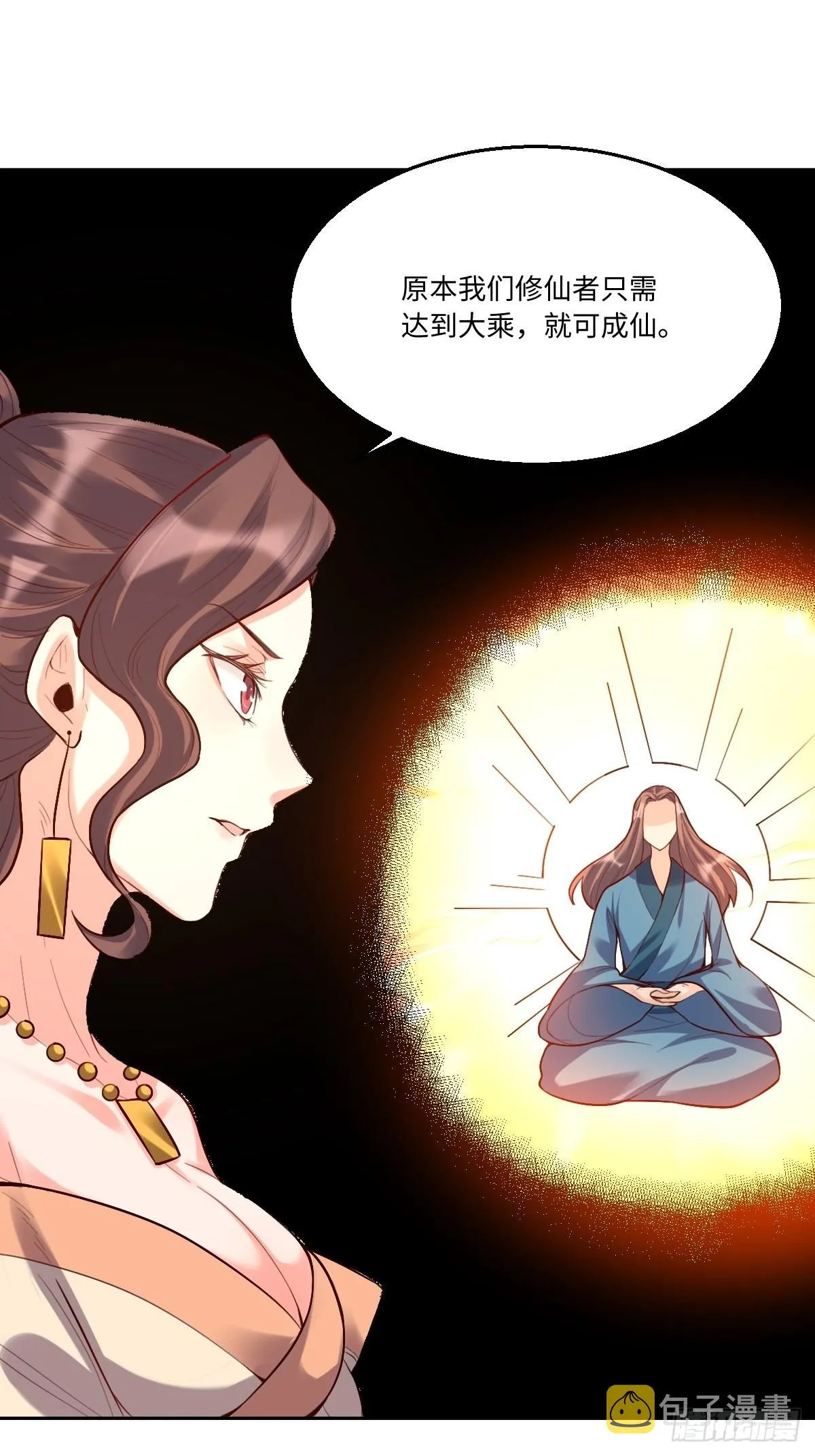 125话 第29页