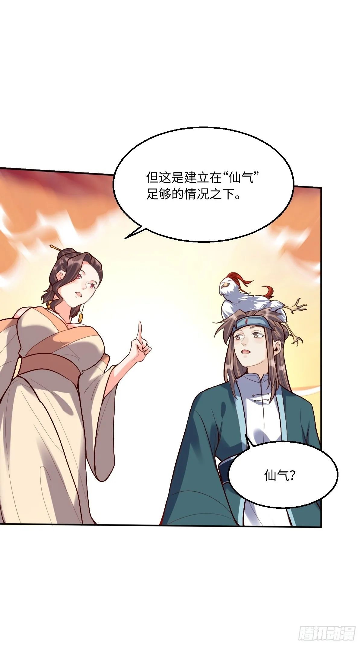 125话 第30页