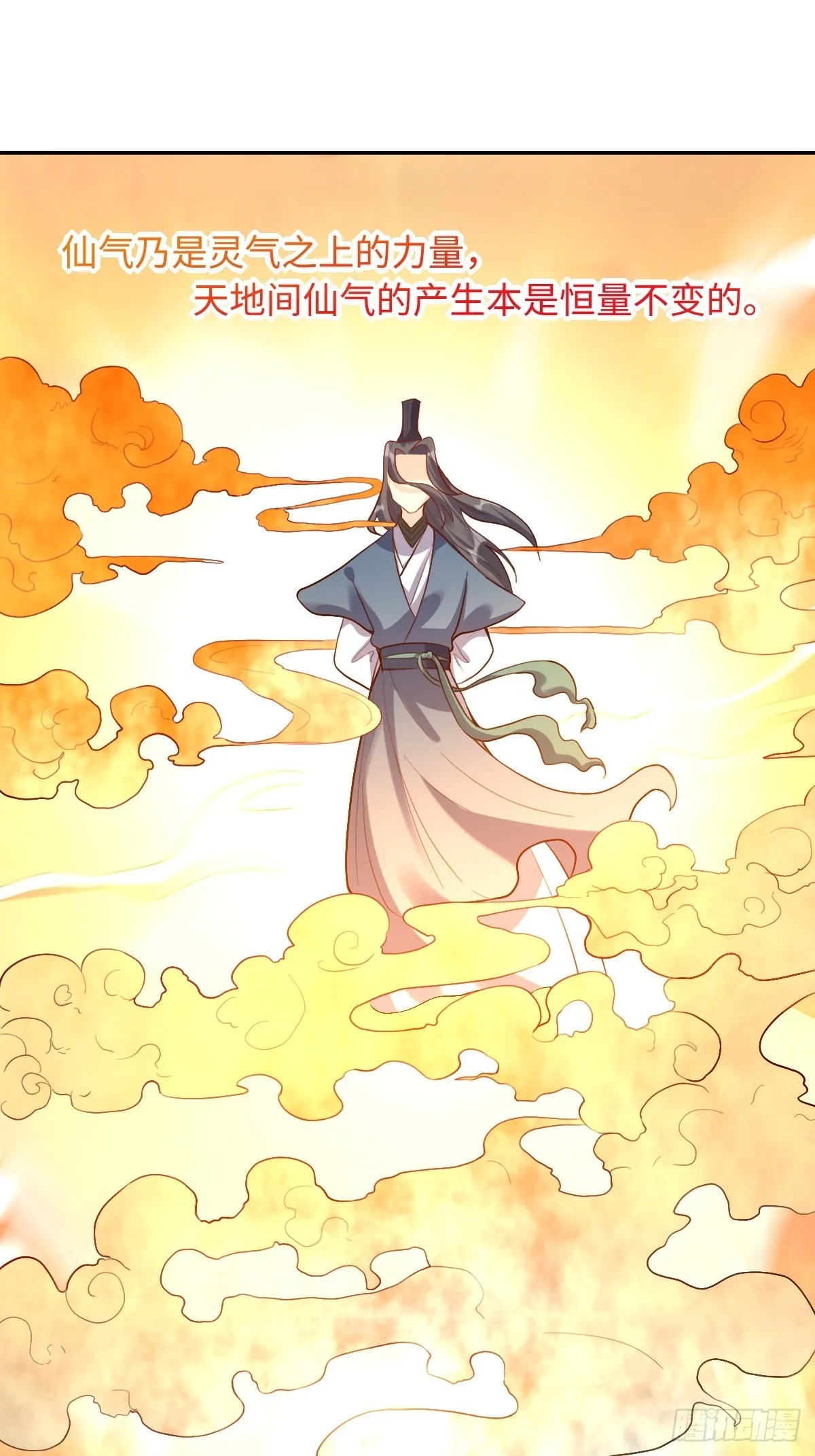125话 第31页