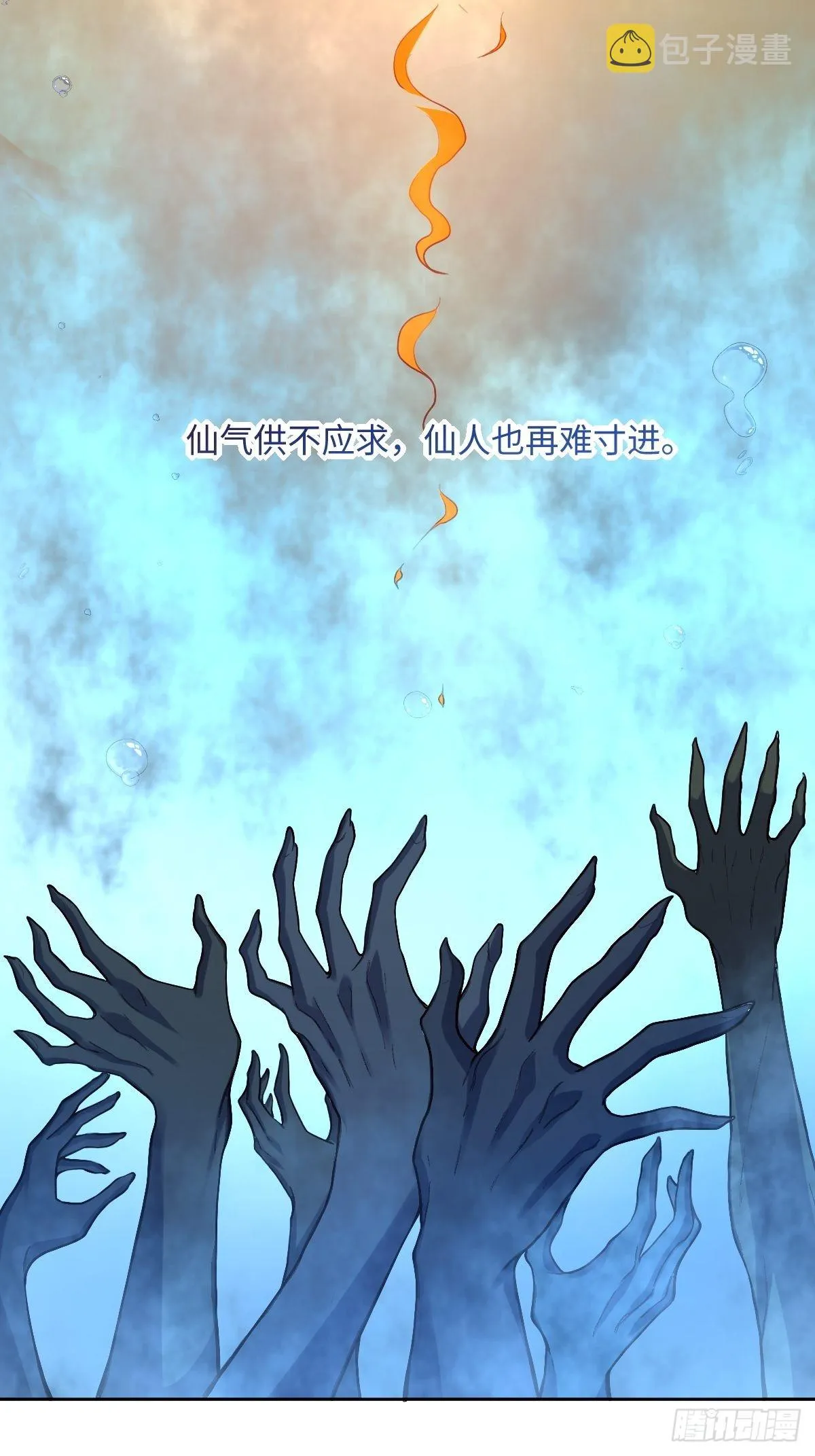 125话 第33页
