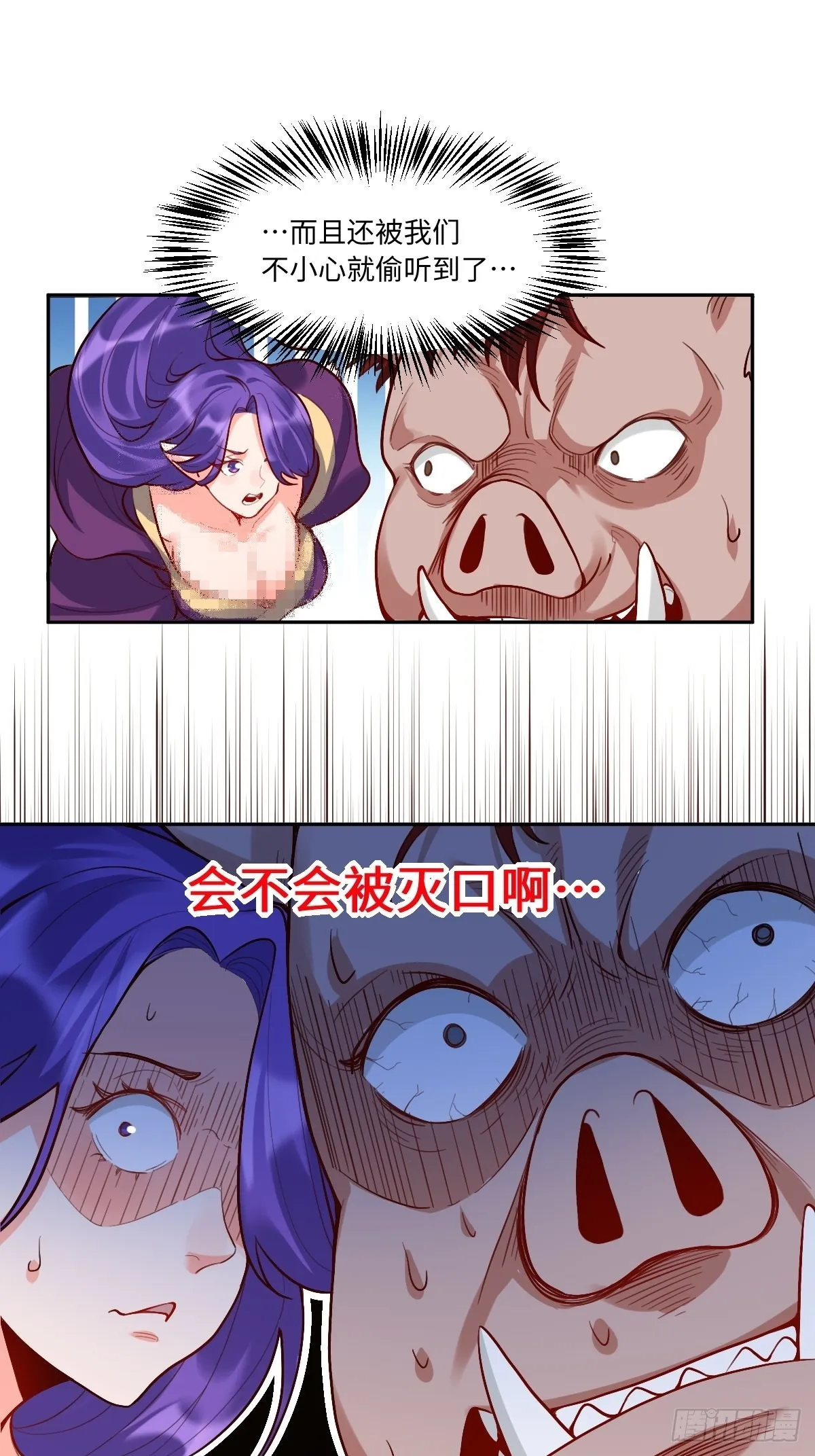 125话 第38页