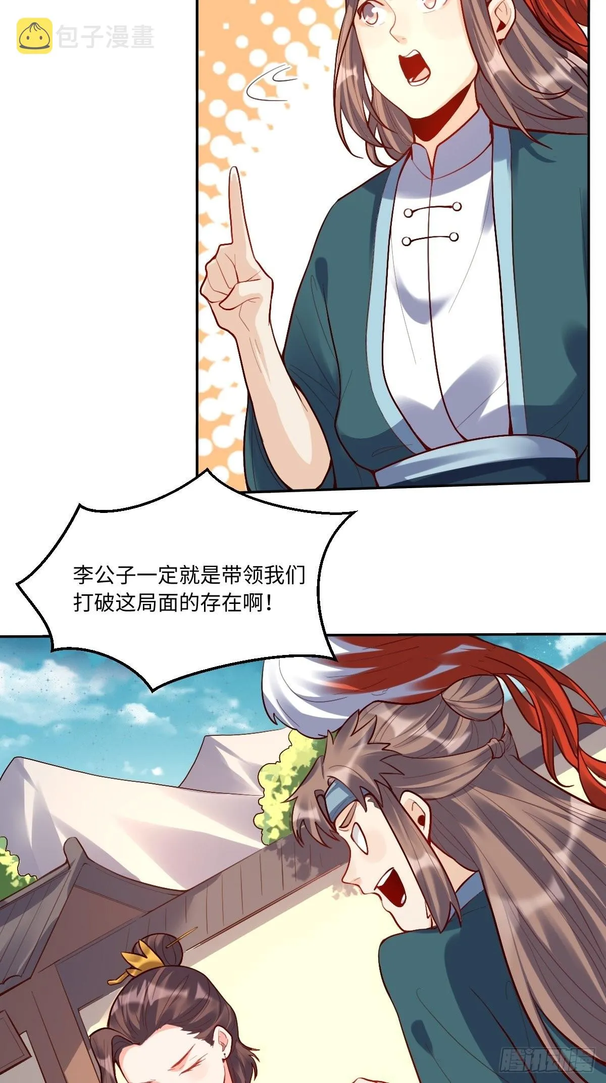 125话 第40页