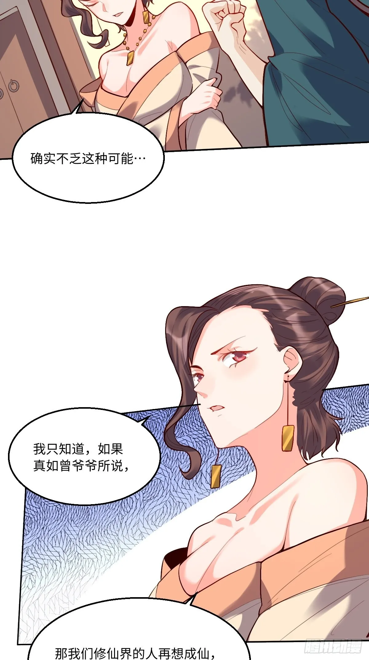 125话 第41页