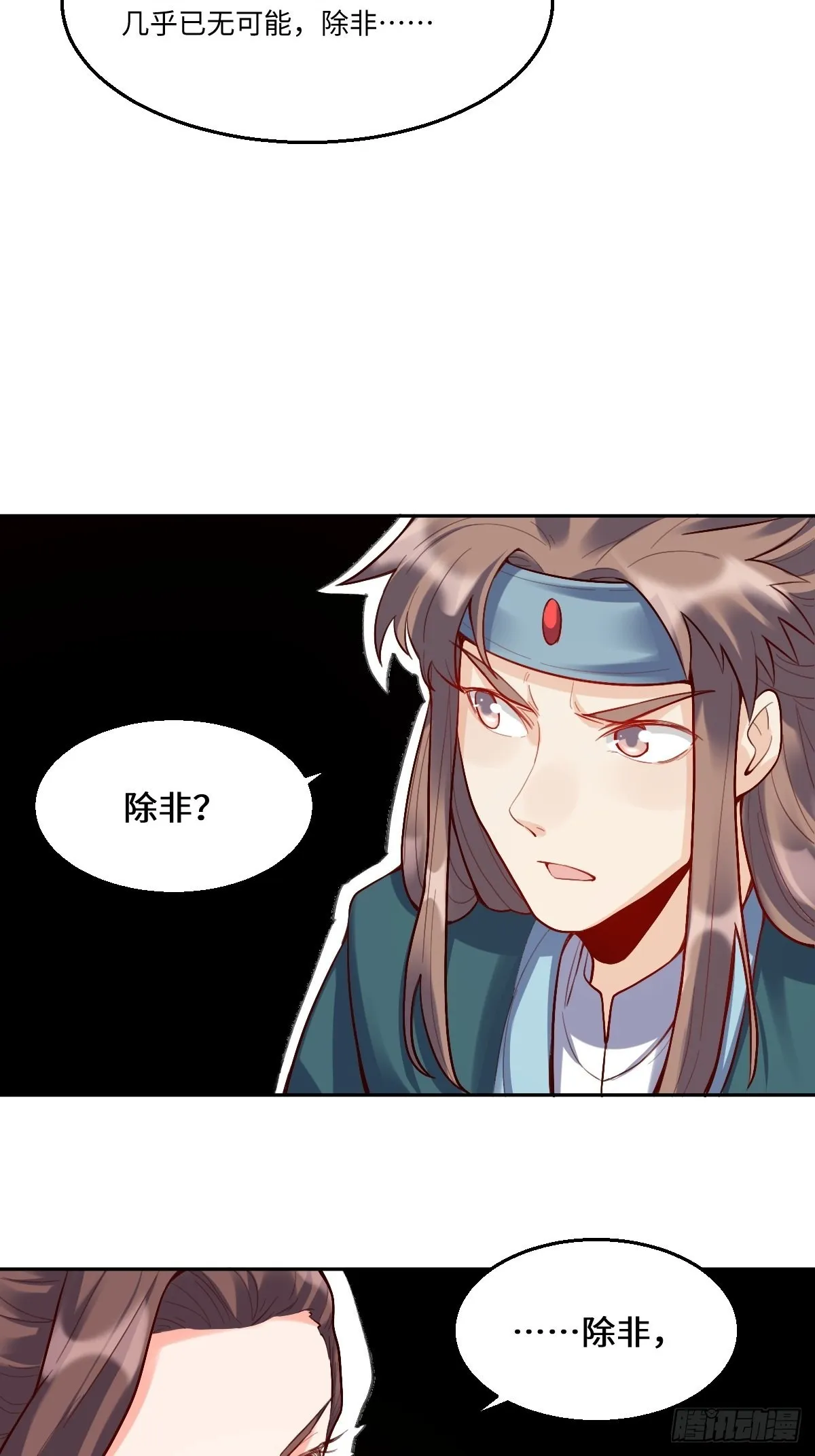 125话 第42页