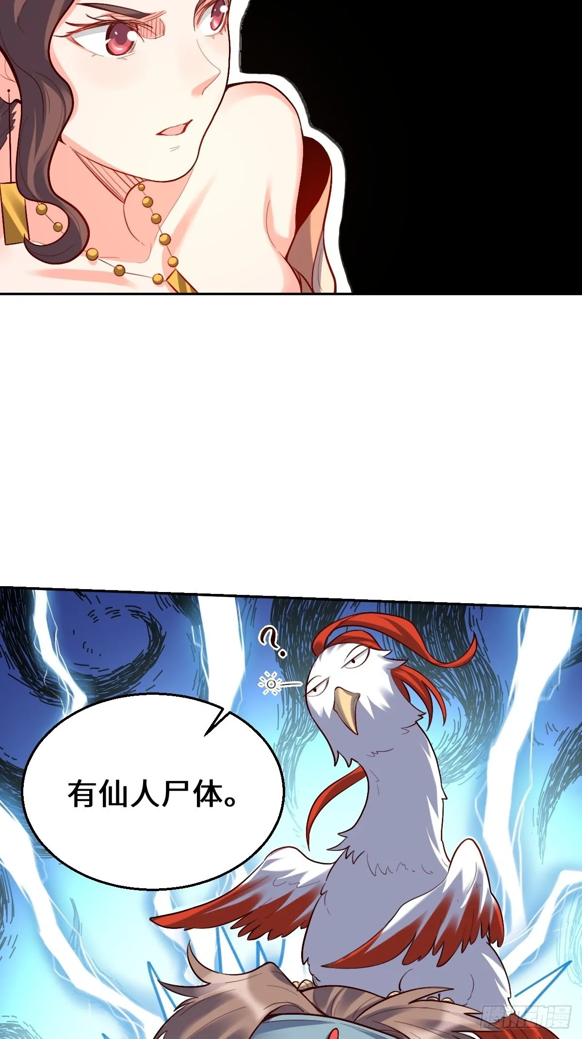 125话 第43页