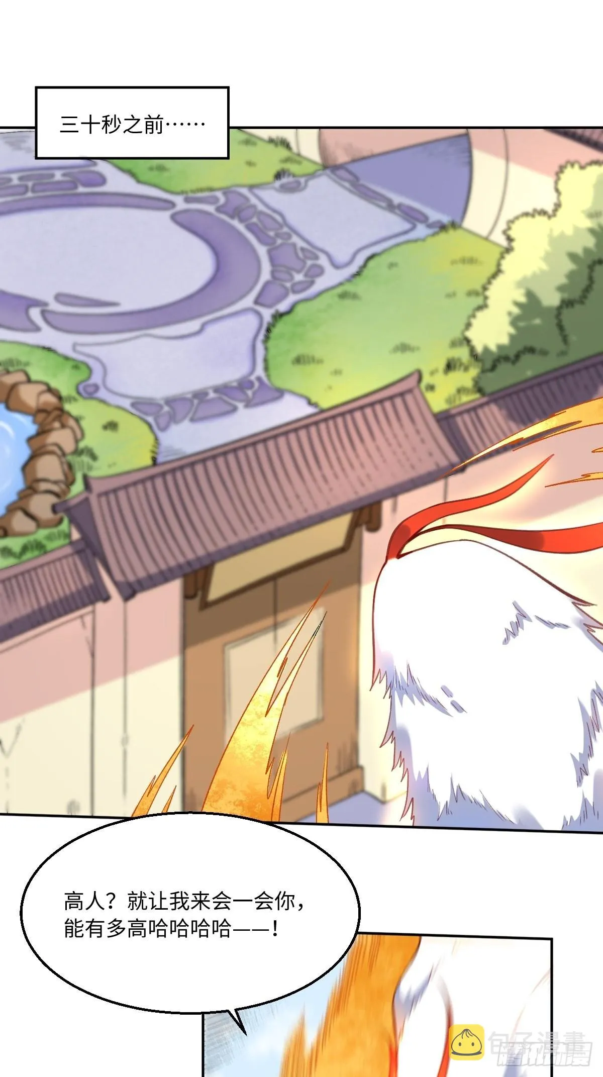 127话 第2页