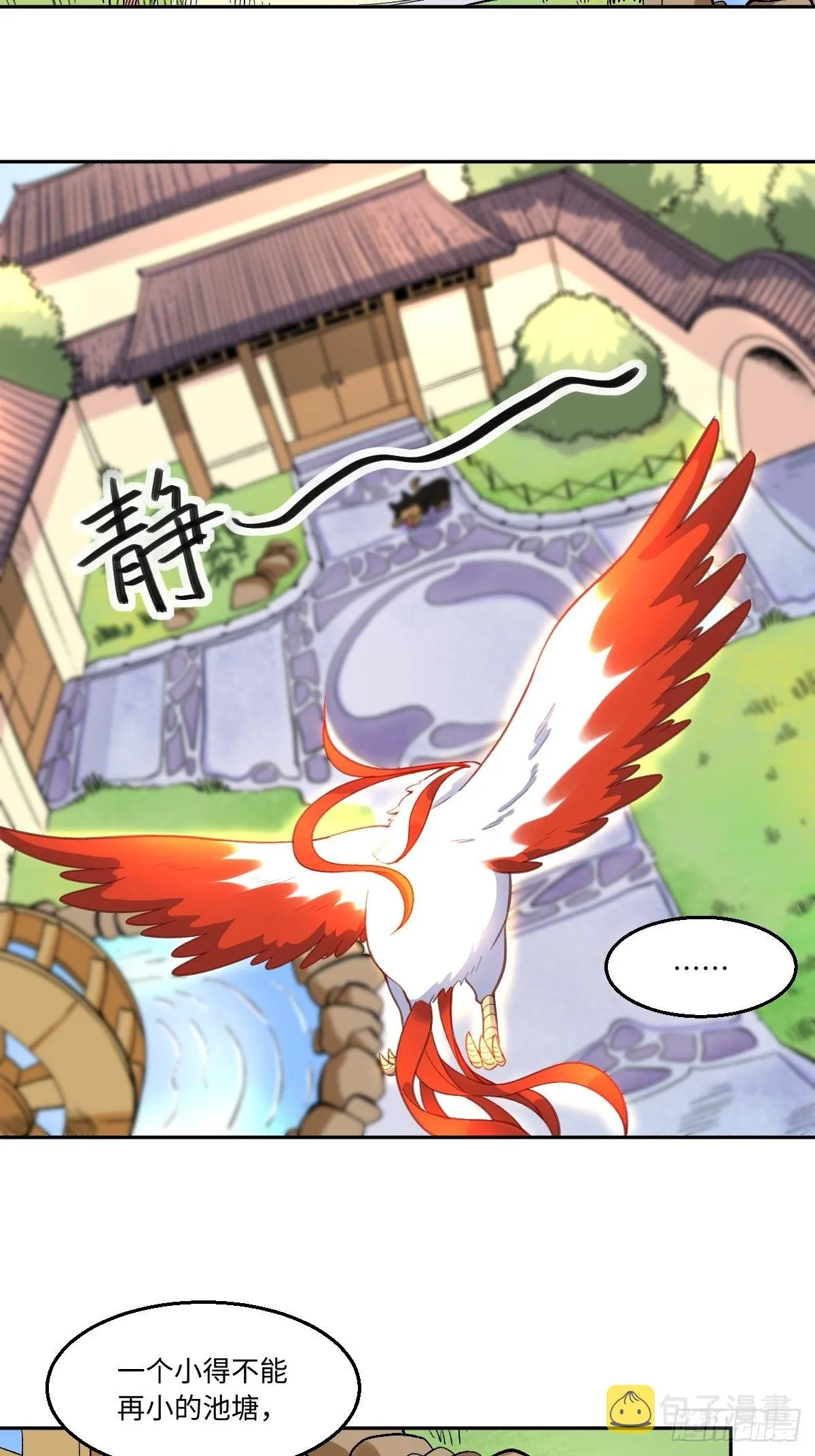 127话 第4页