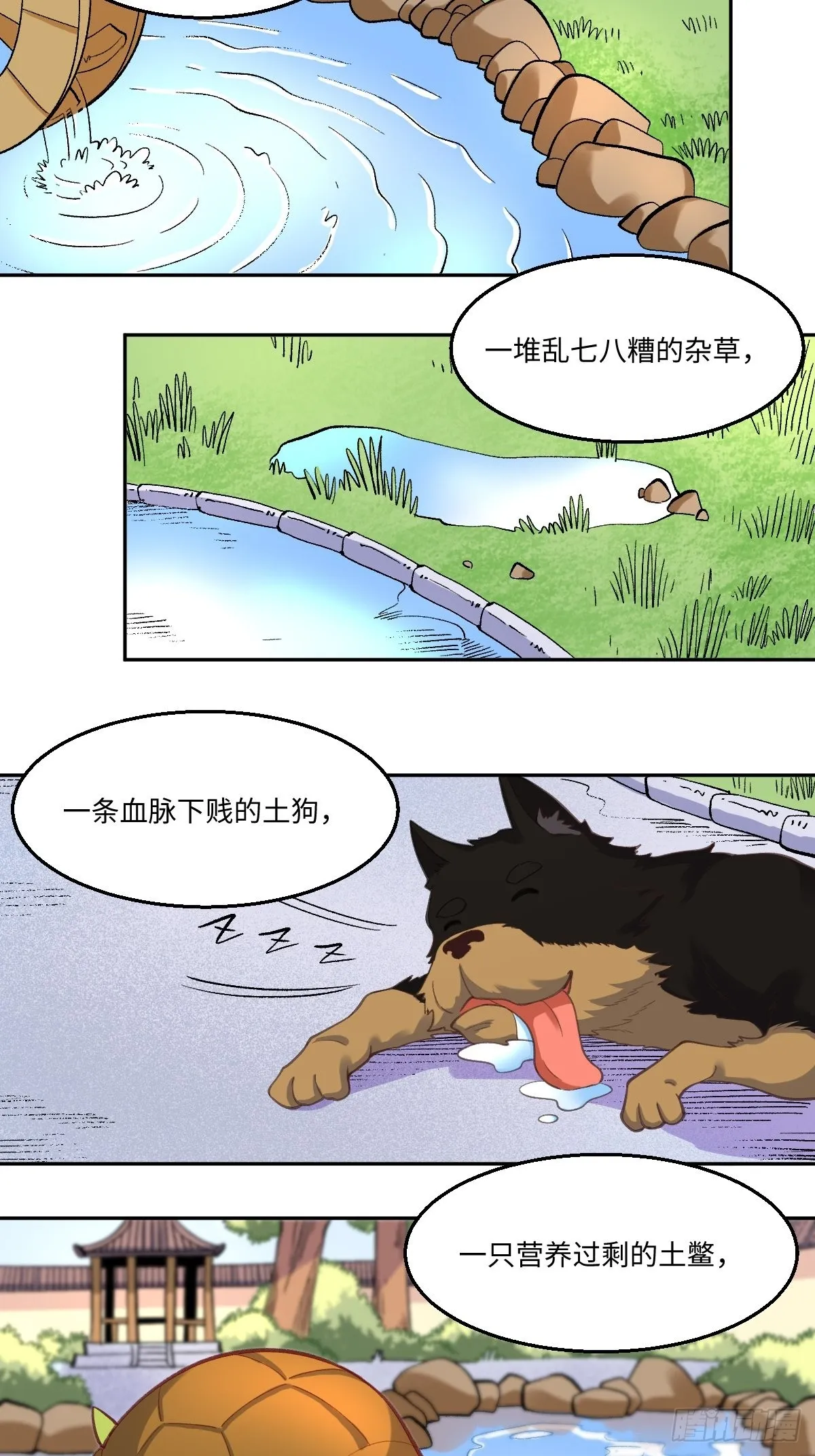 127话 第5页
