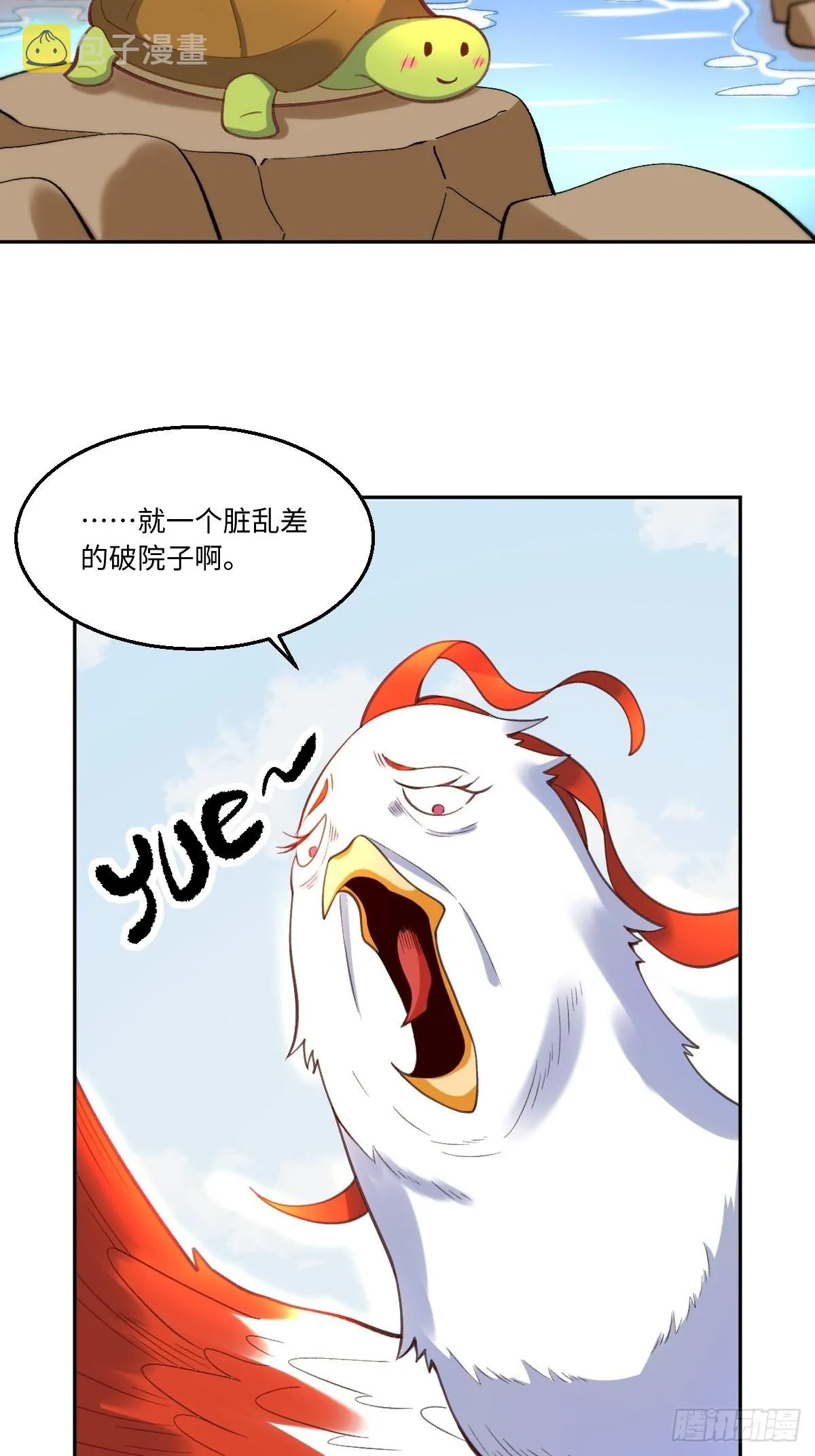 127话 第6页