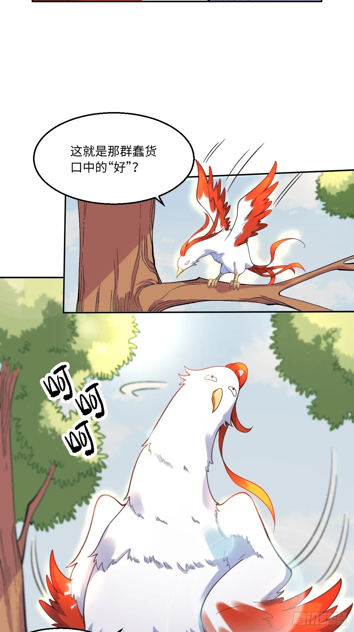127话 第7页