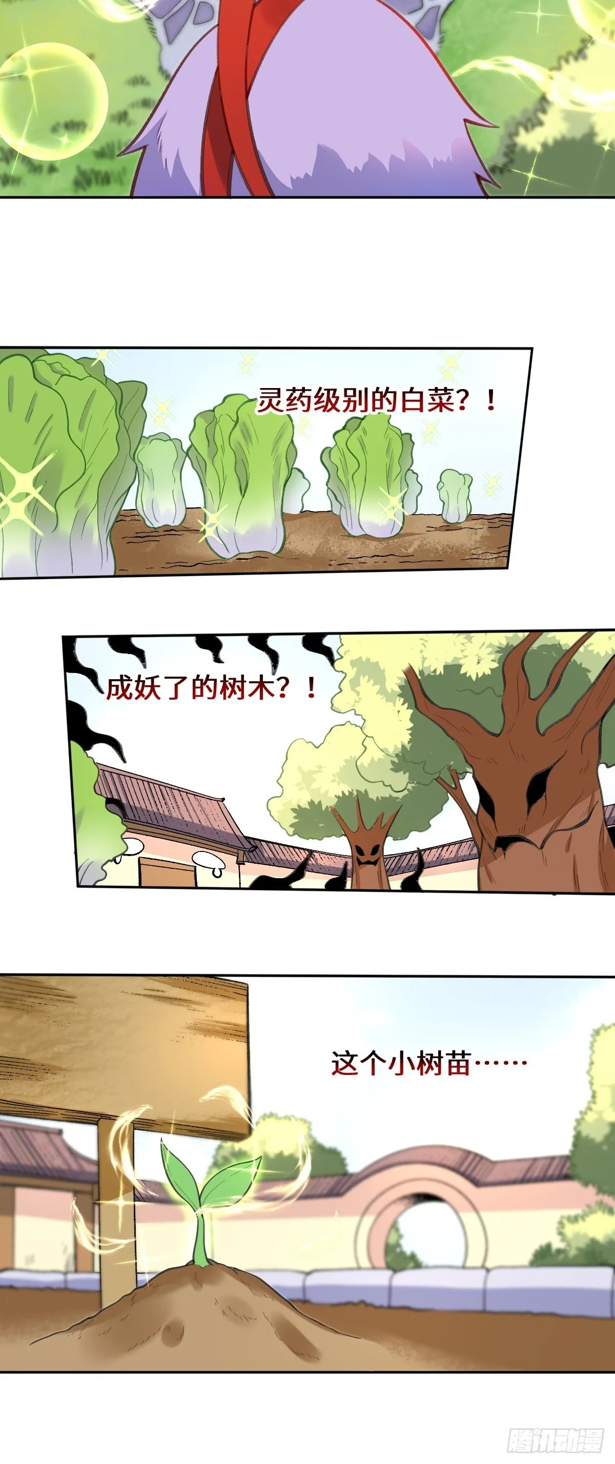 127话 第10页