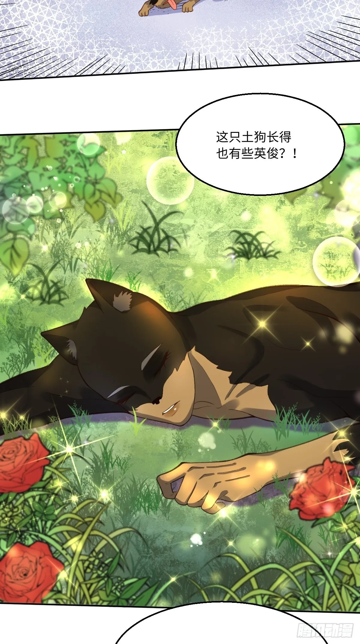 127话 第12页