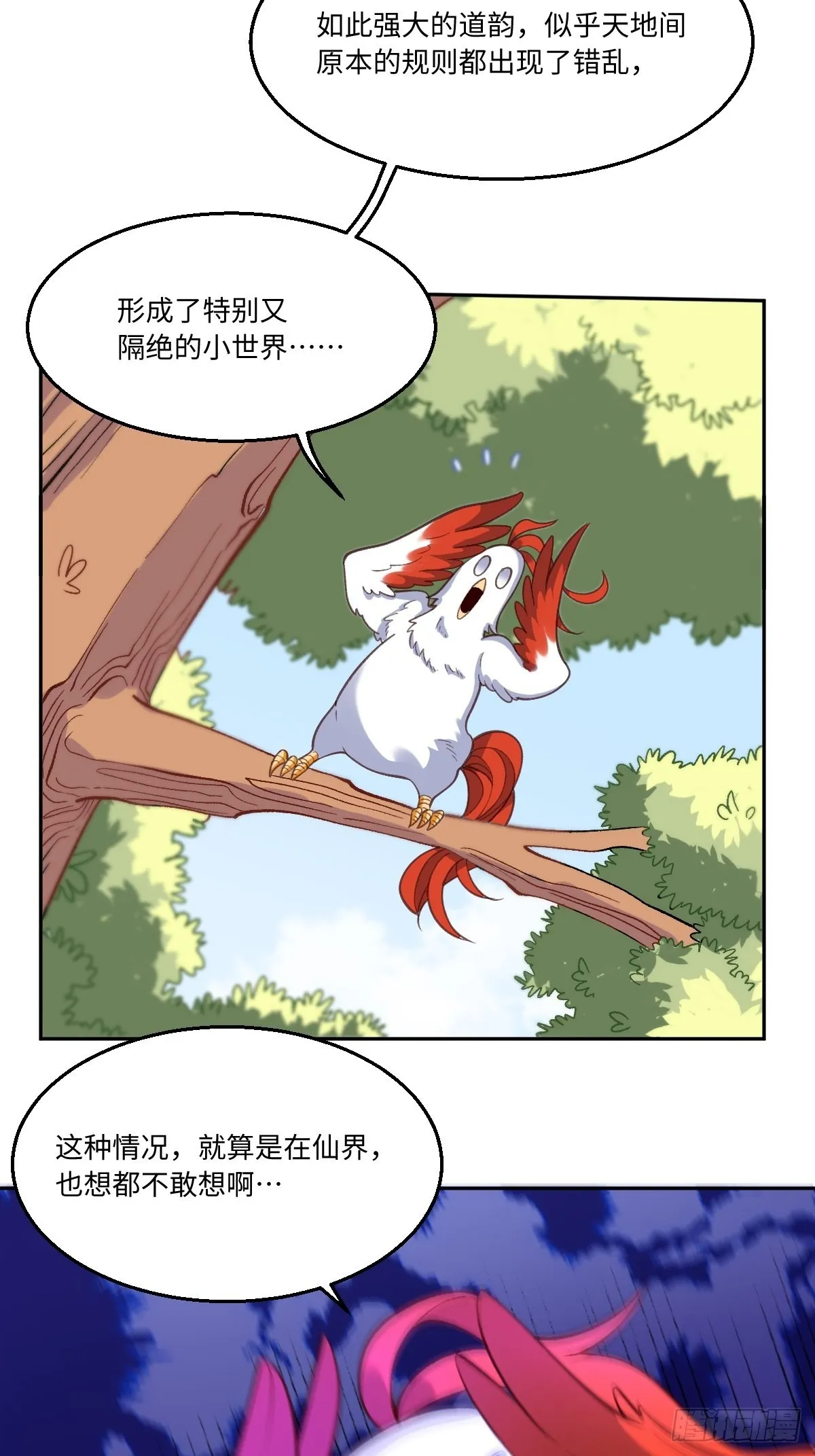 127话 第13页