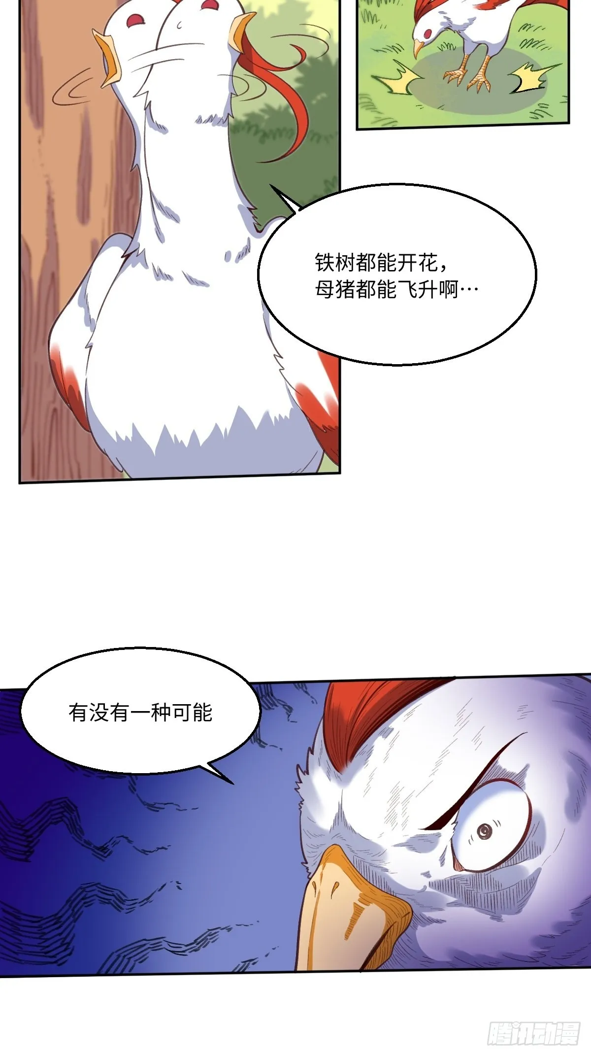 127话 第15页