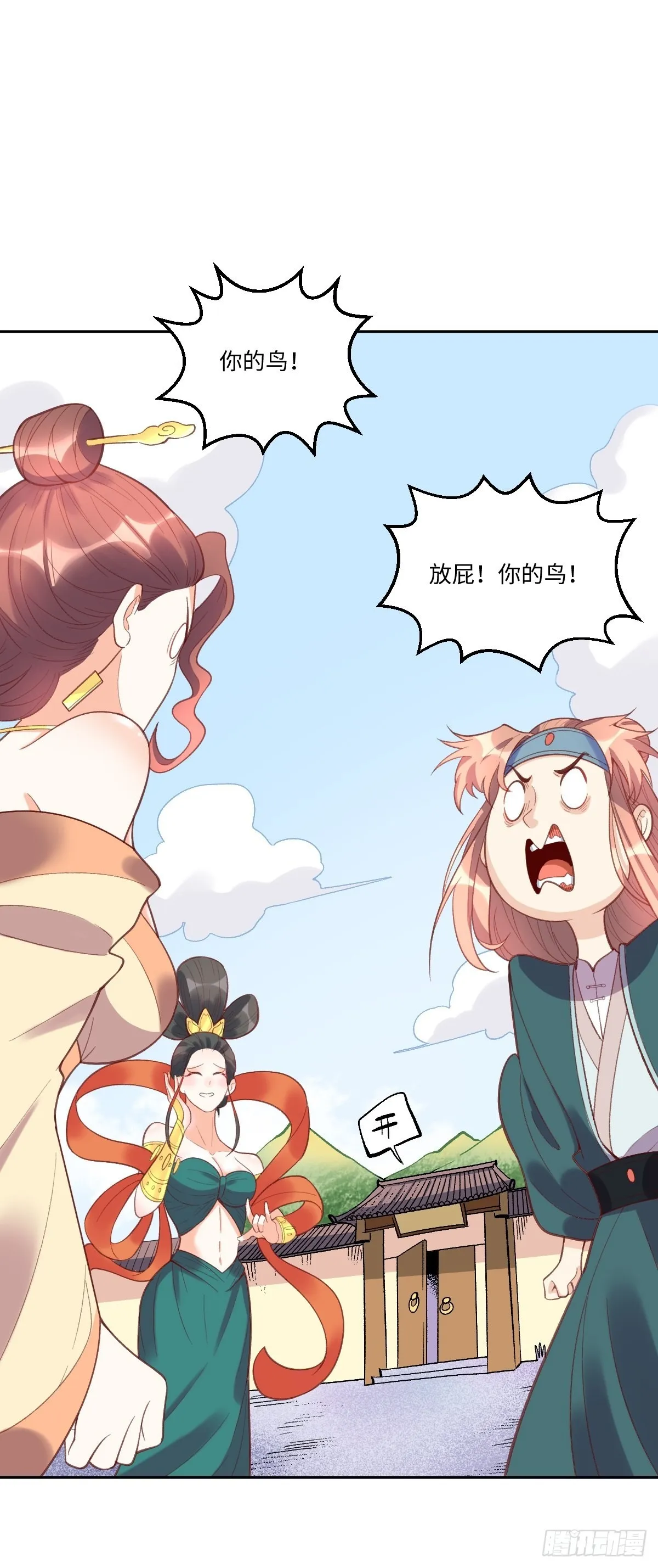 127话 第19页