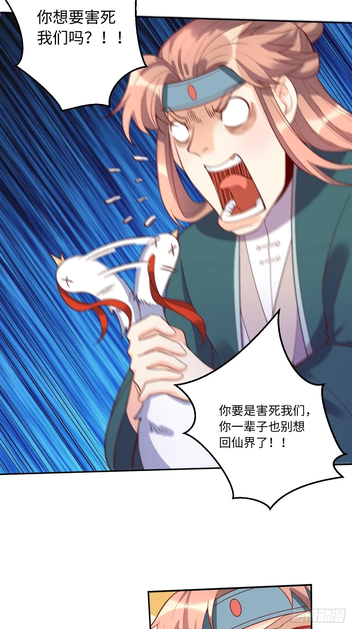 127话 第24页