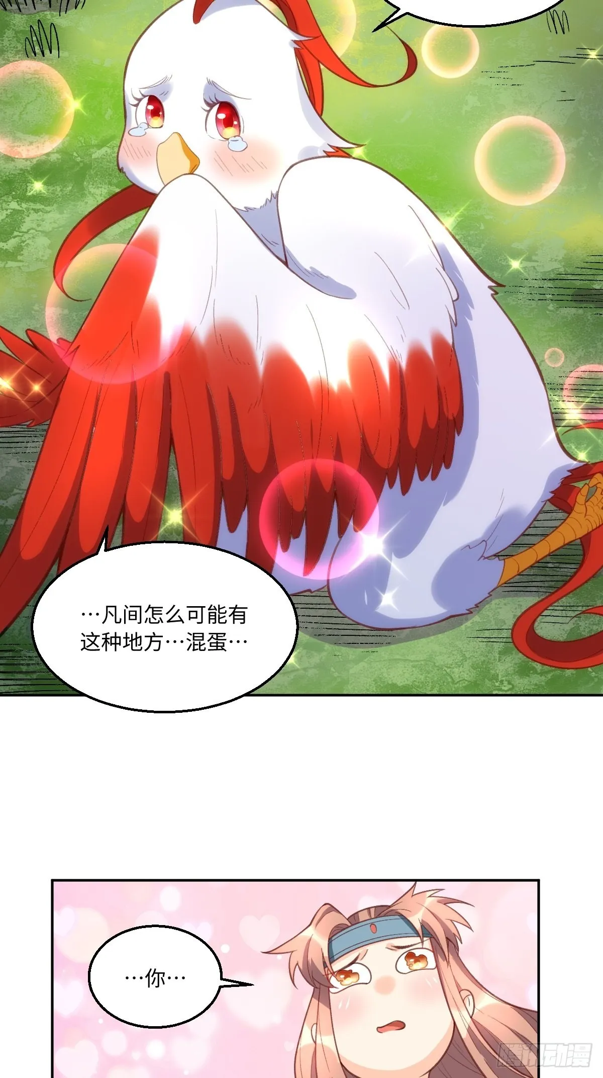 127话 第26页