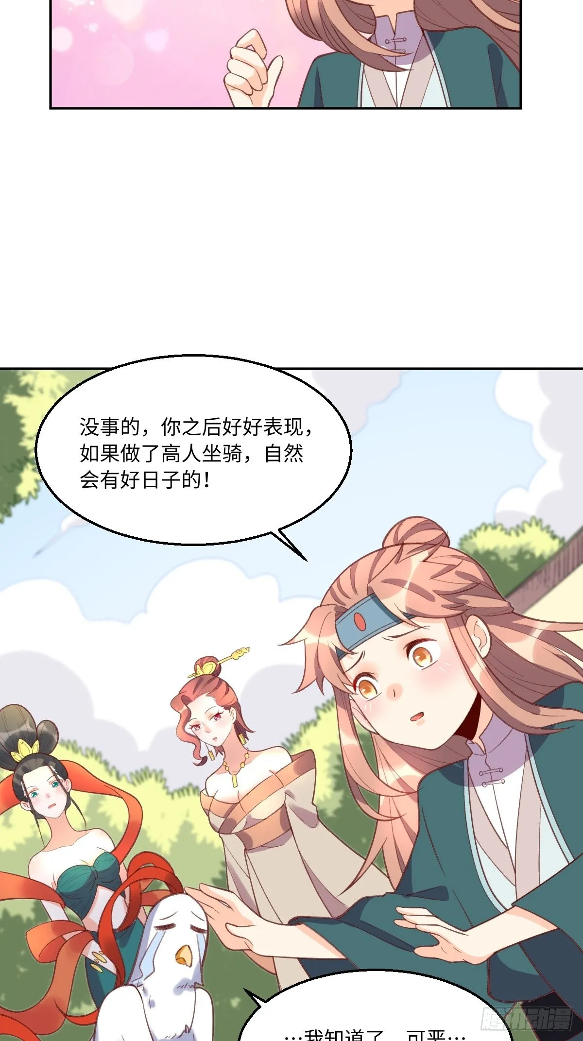 127话 第27页