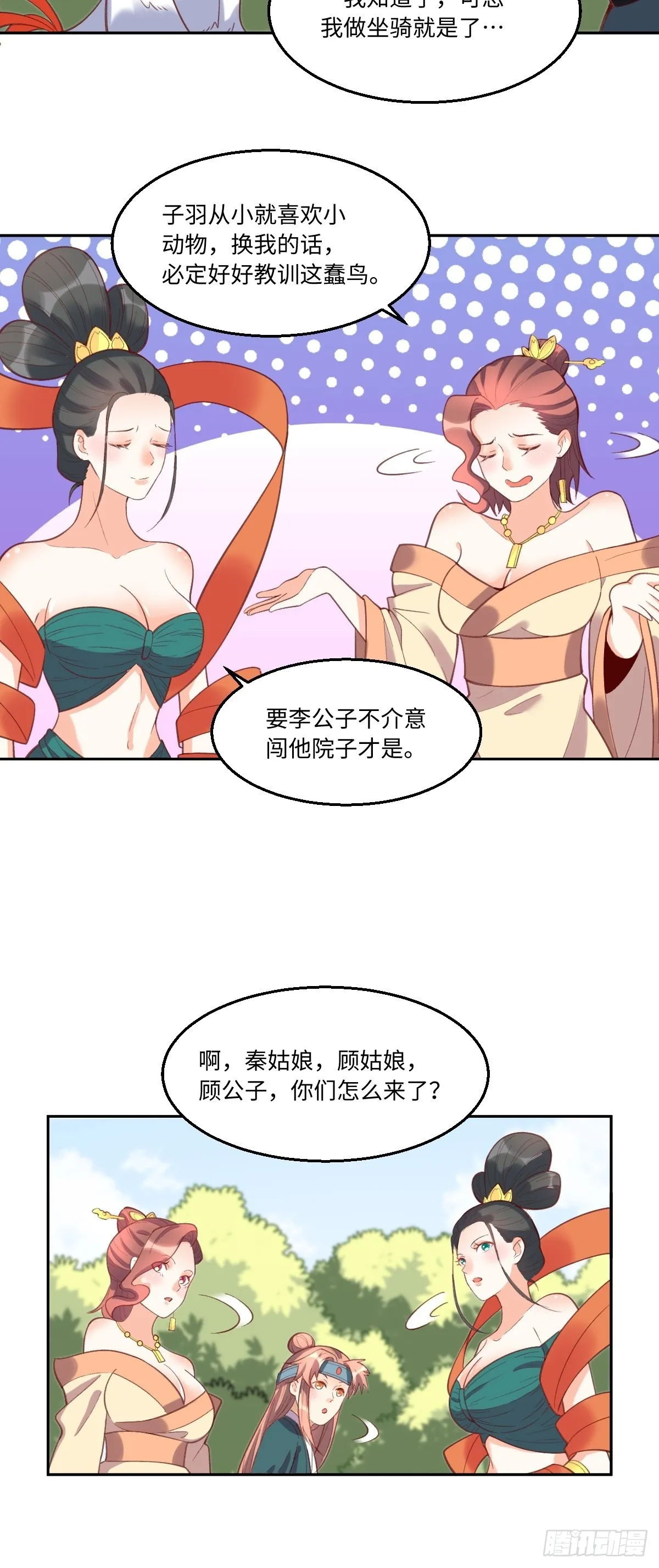 127话 第28页