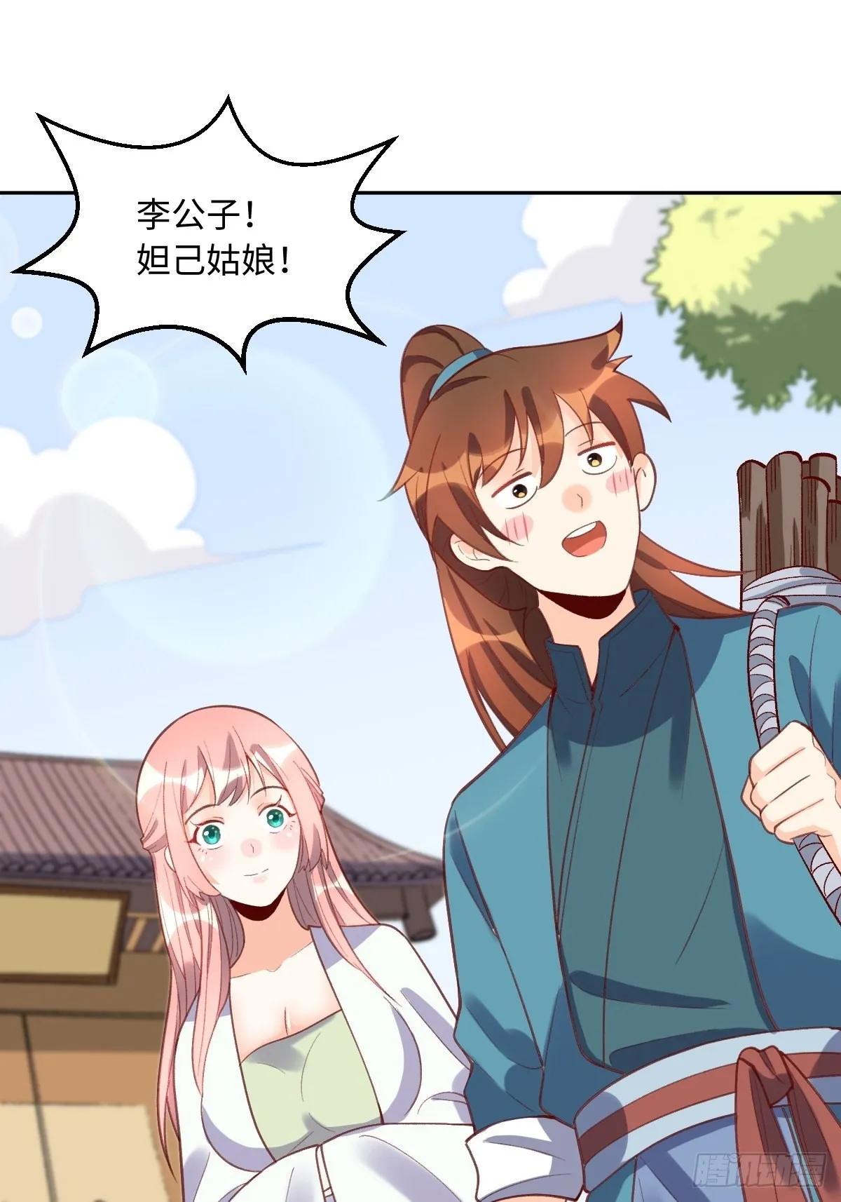 127话 第29页