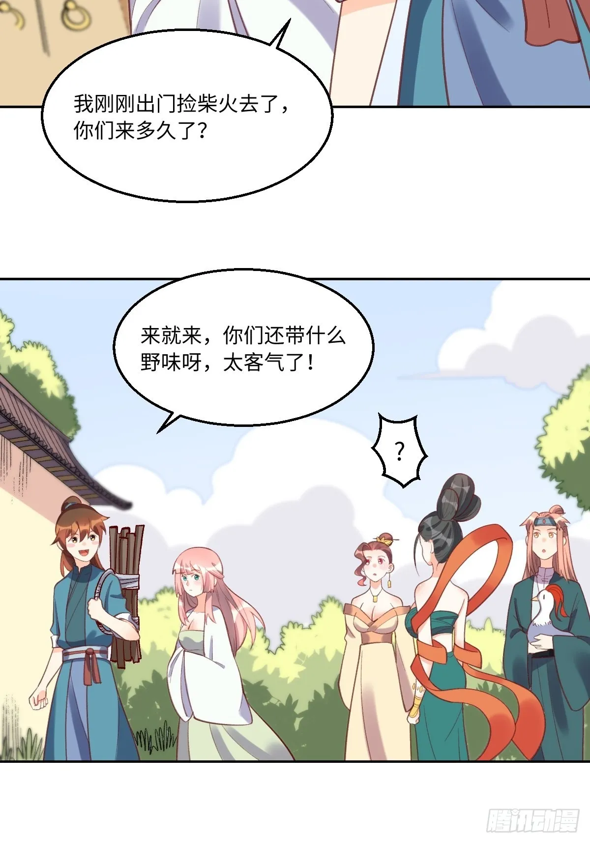 127话 第30页