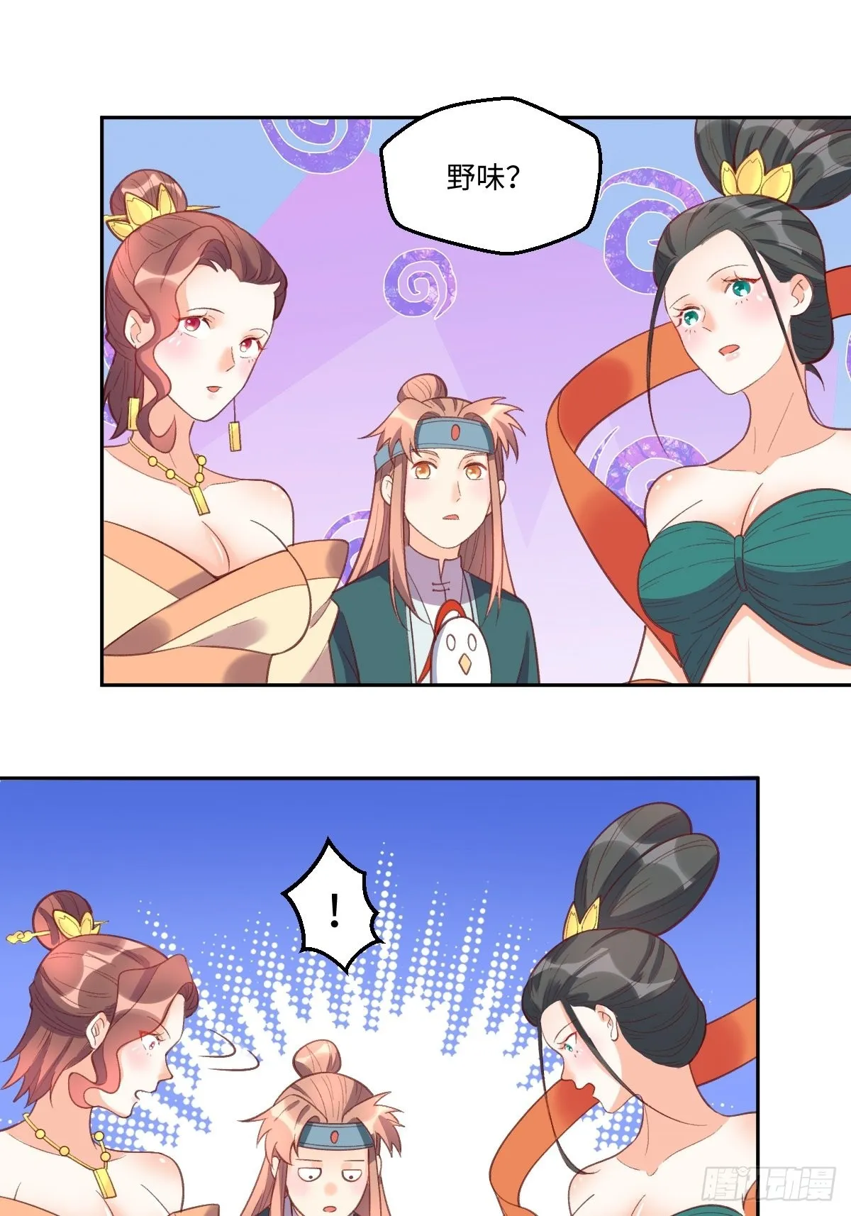 127话 第31页