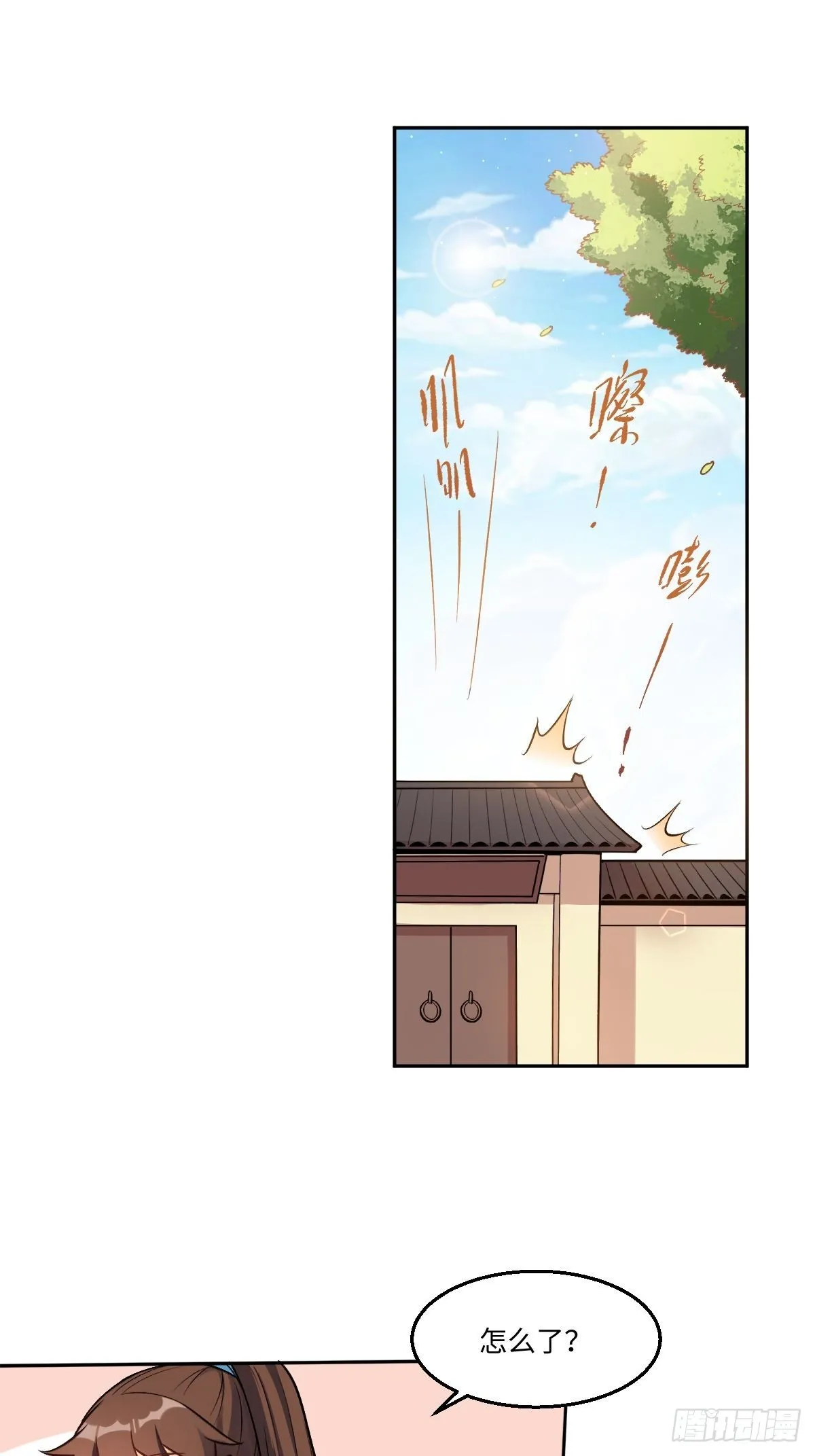 128话 第2页