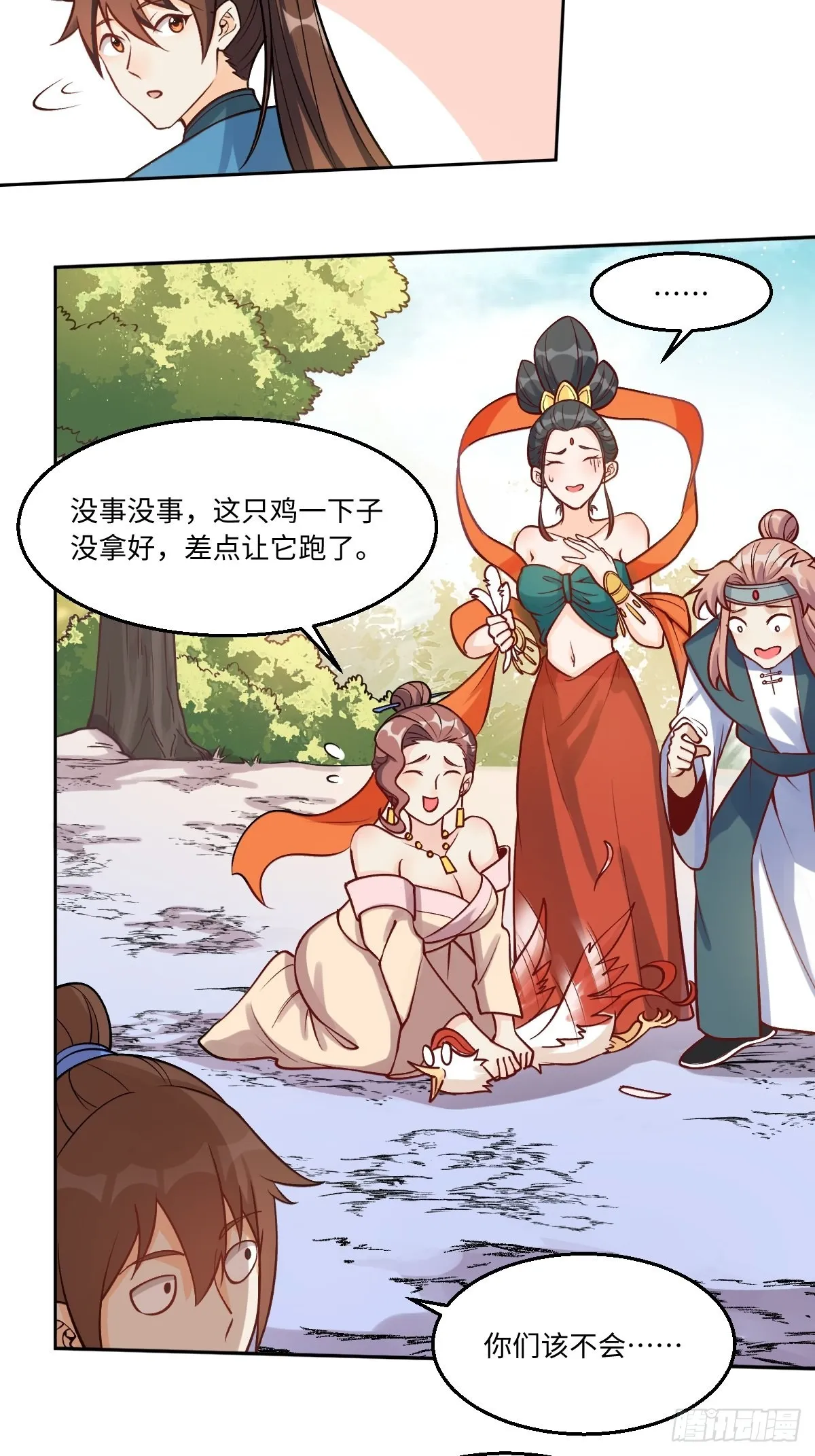 128话 第3页
