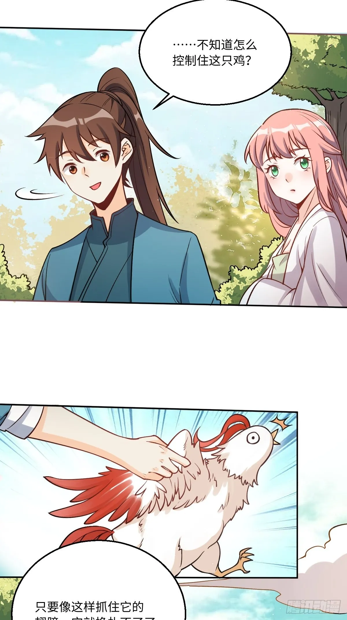 128话 第4页