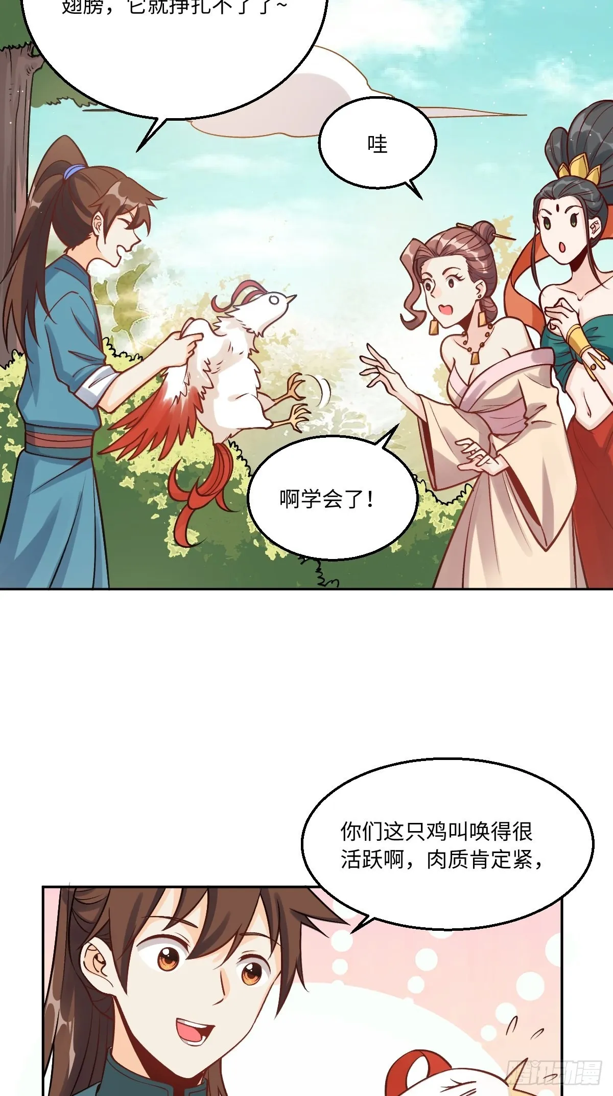128话 第5页