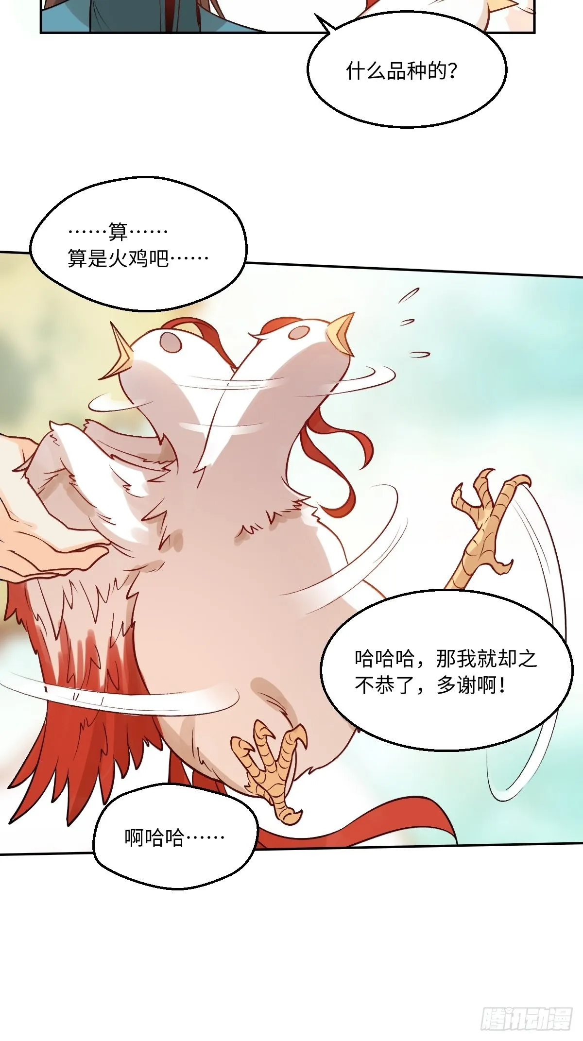 128话 第6页