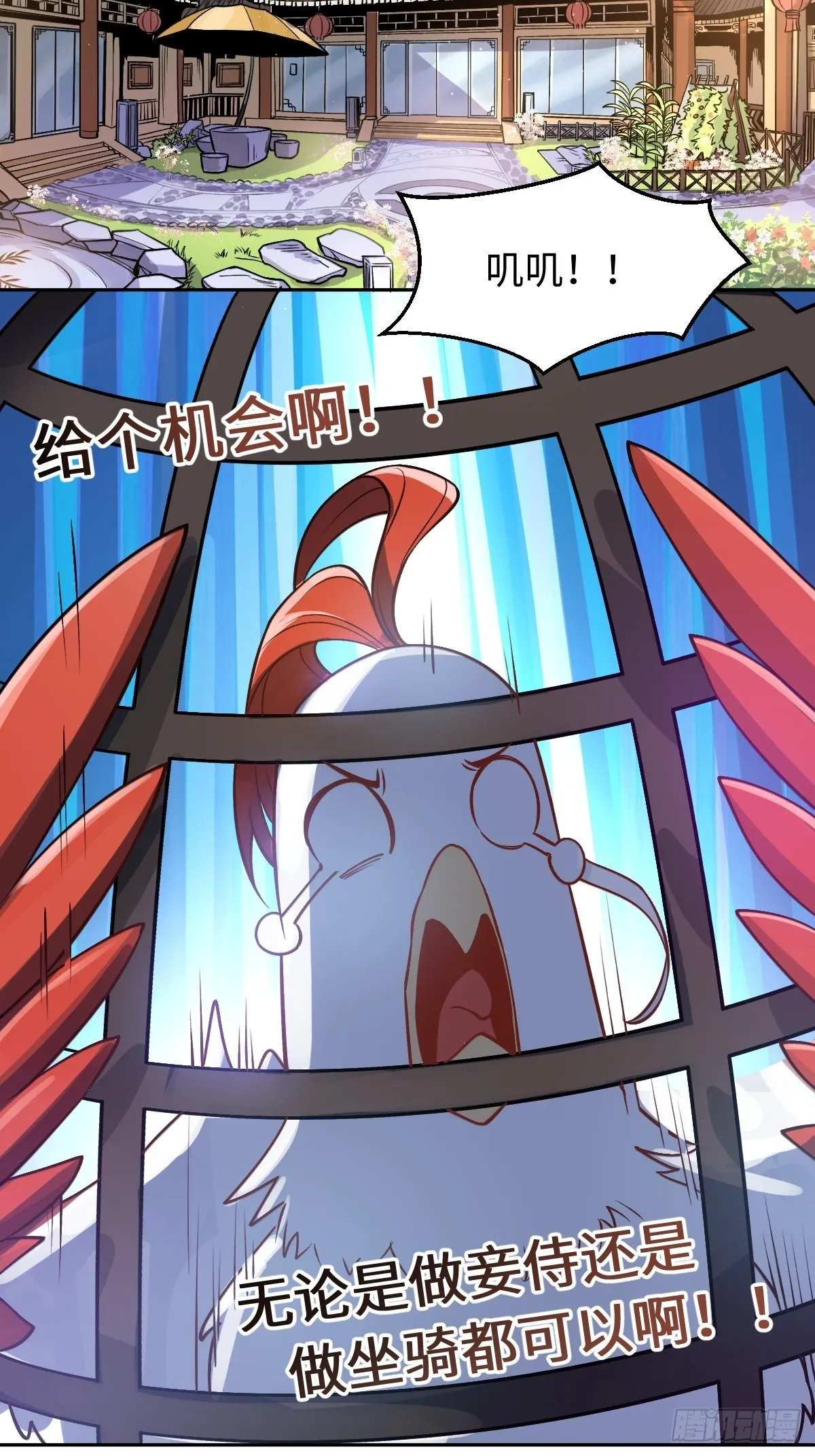 128话 第8页