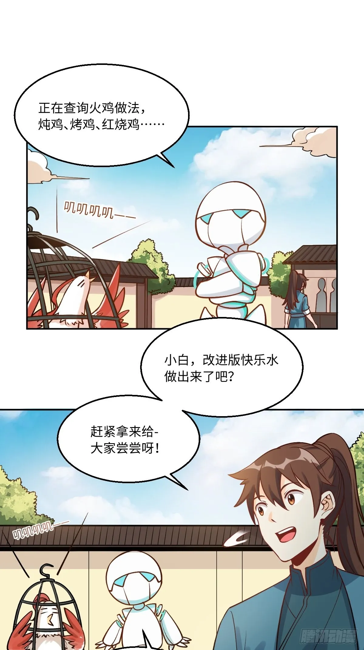 128话 第9页