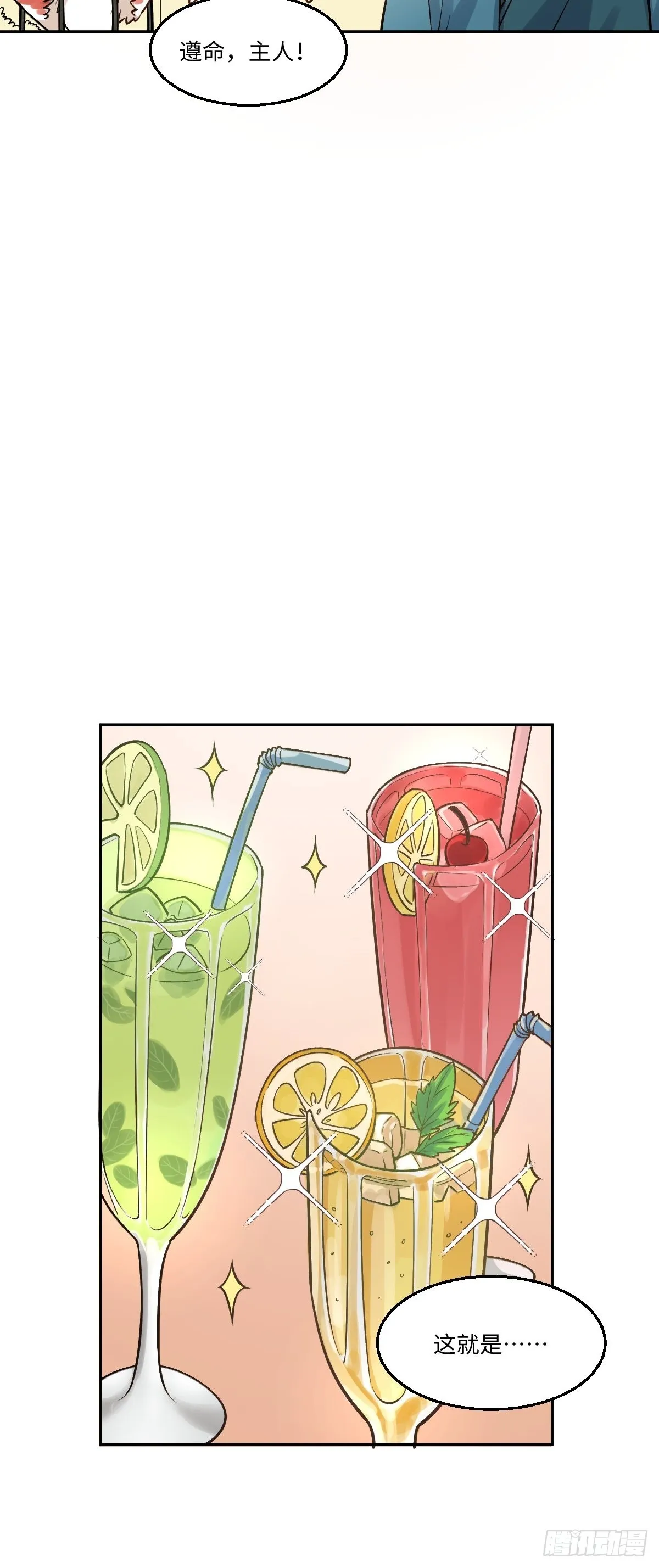 128话 第10页