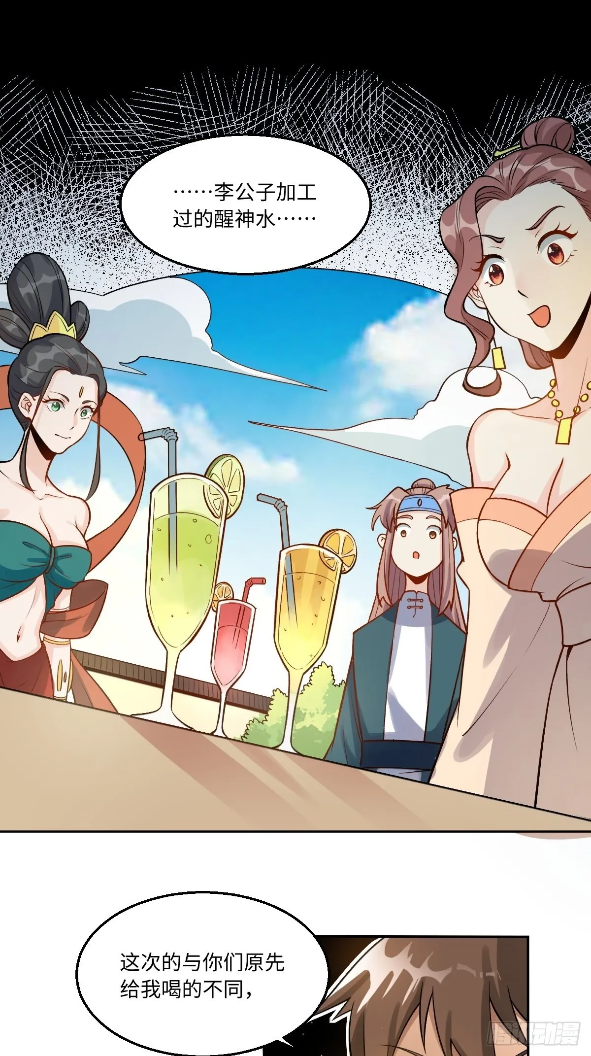 128话 第11页