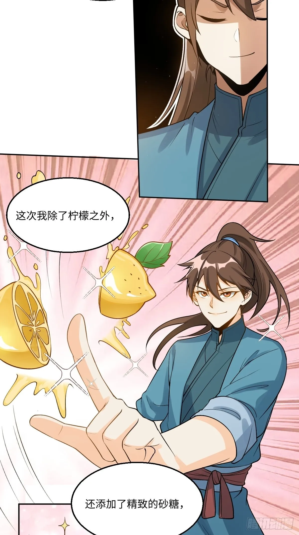 128话 第12页
