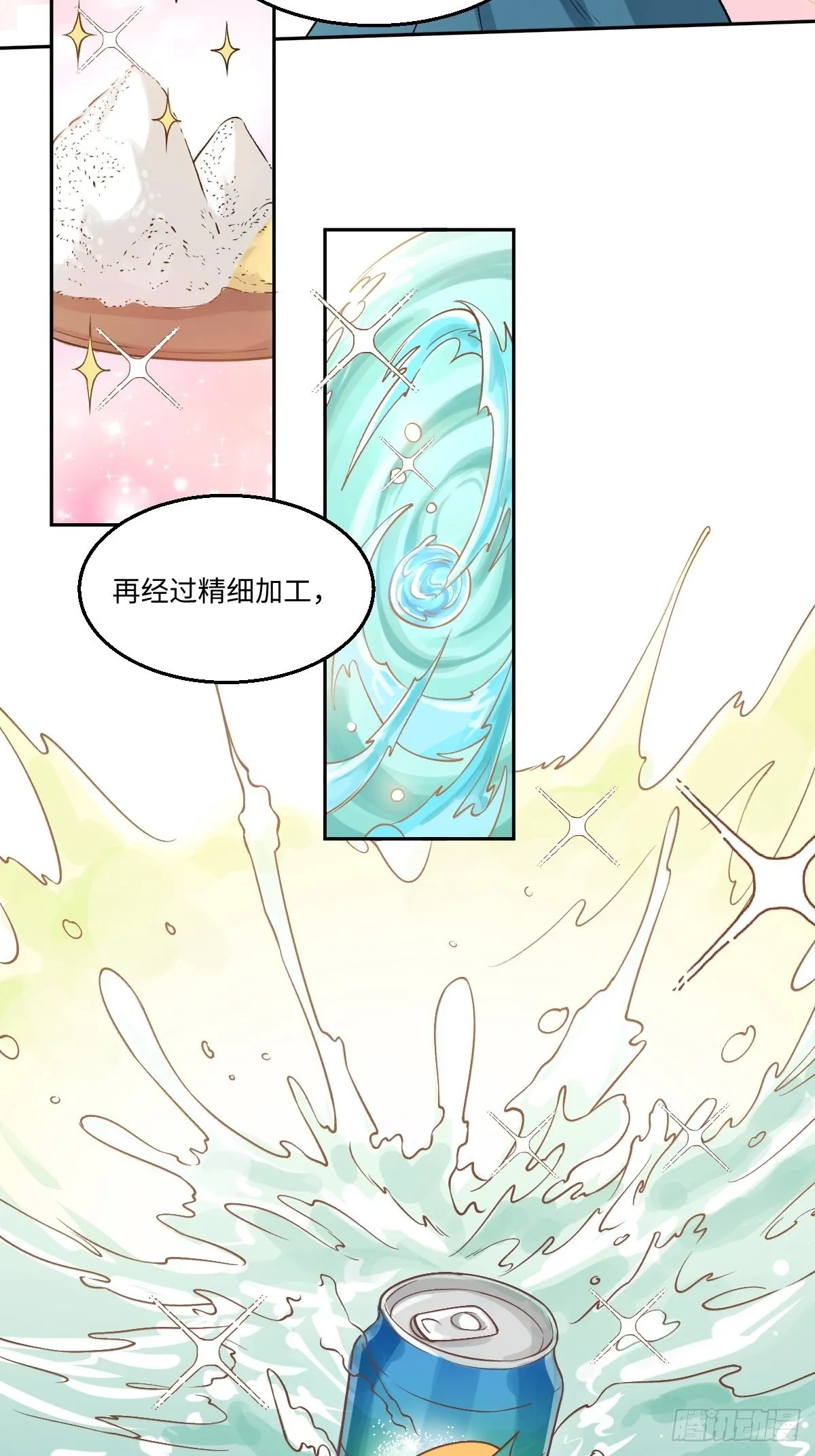128话 第13页