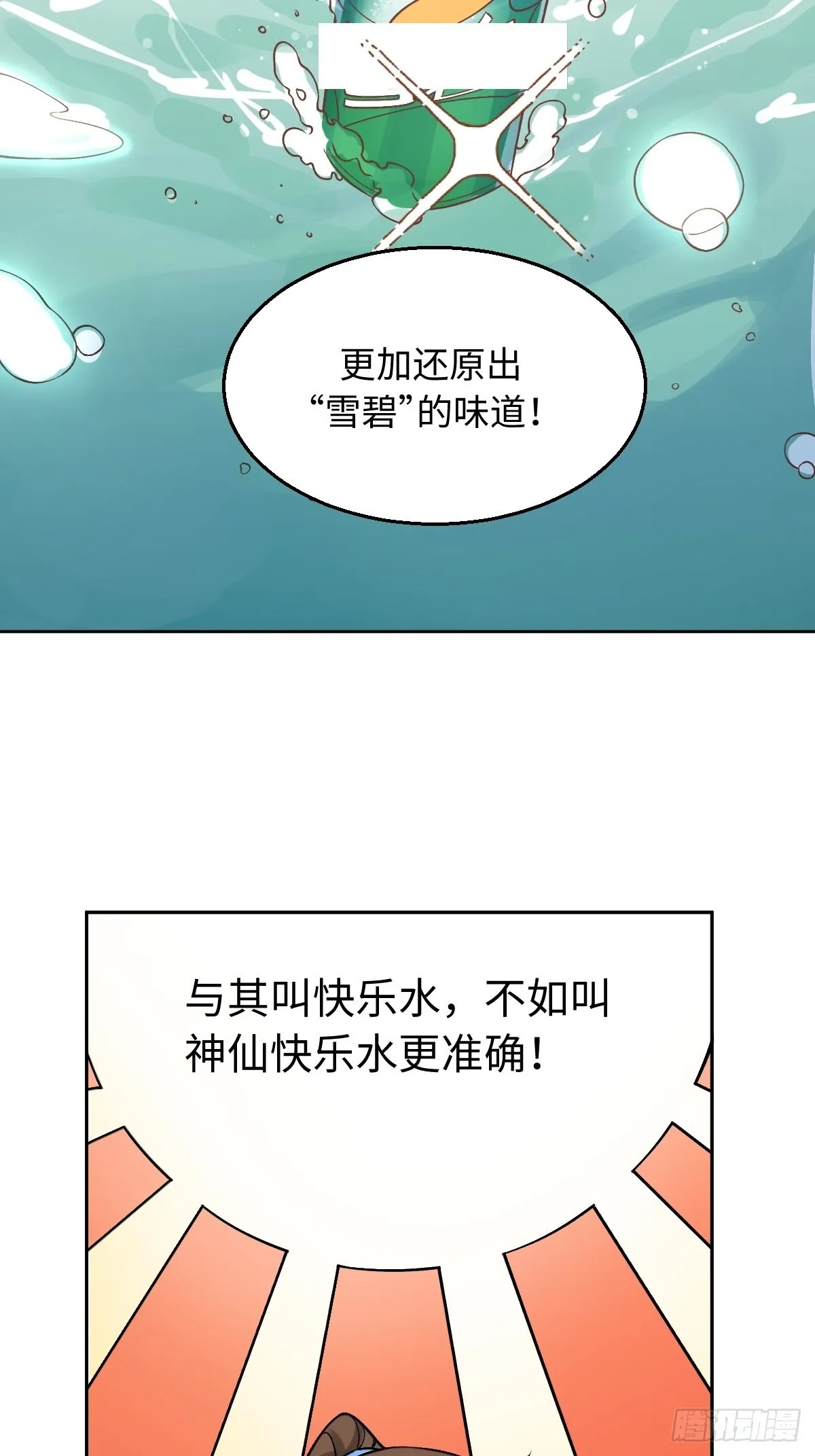 128话 第14页
