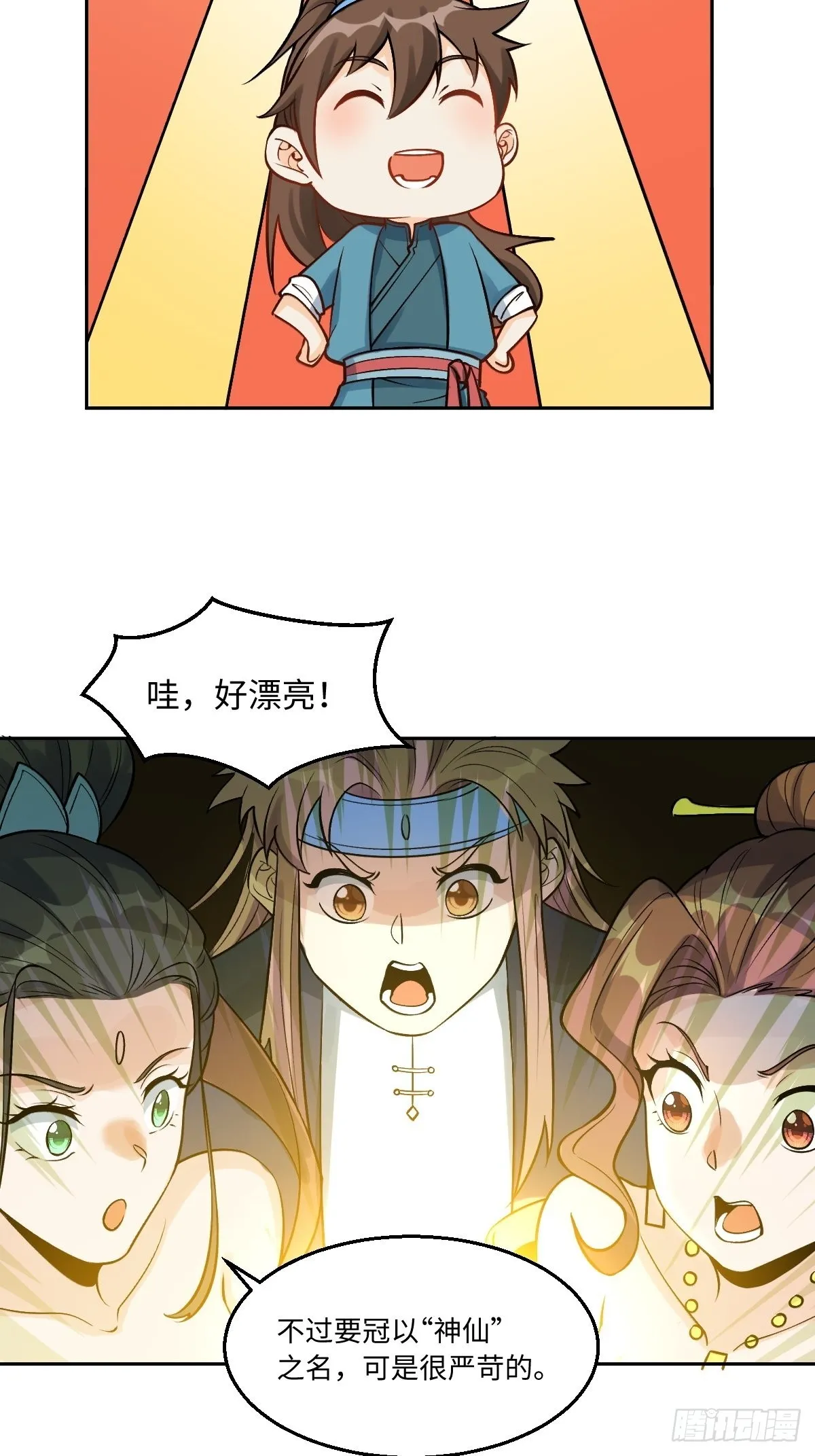 128话 第15页