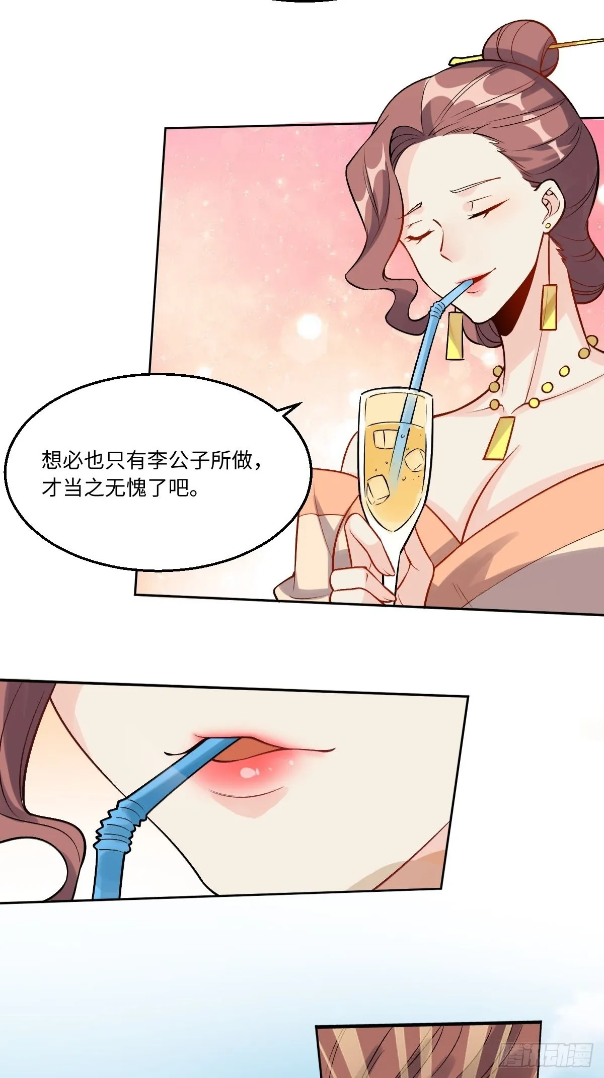 128话 第16页