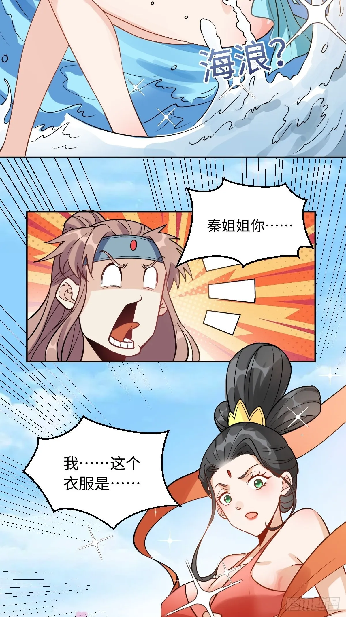 128话 第18页