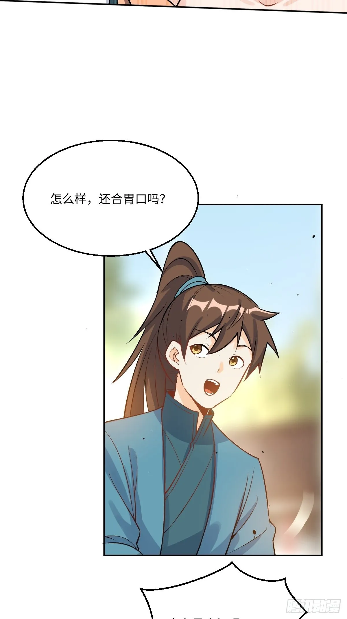 128话 第23页
